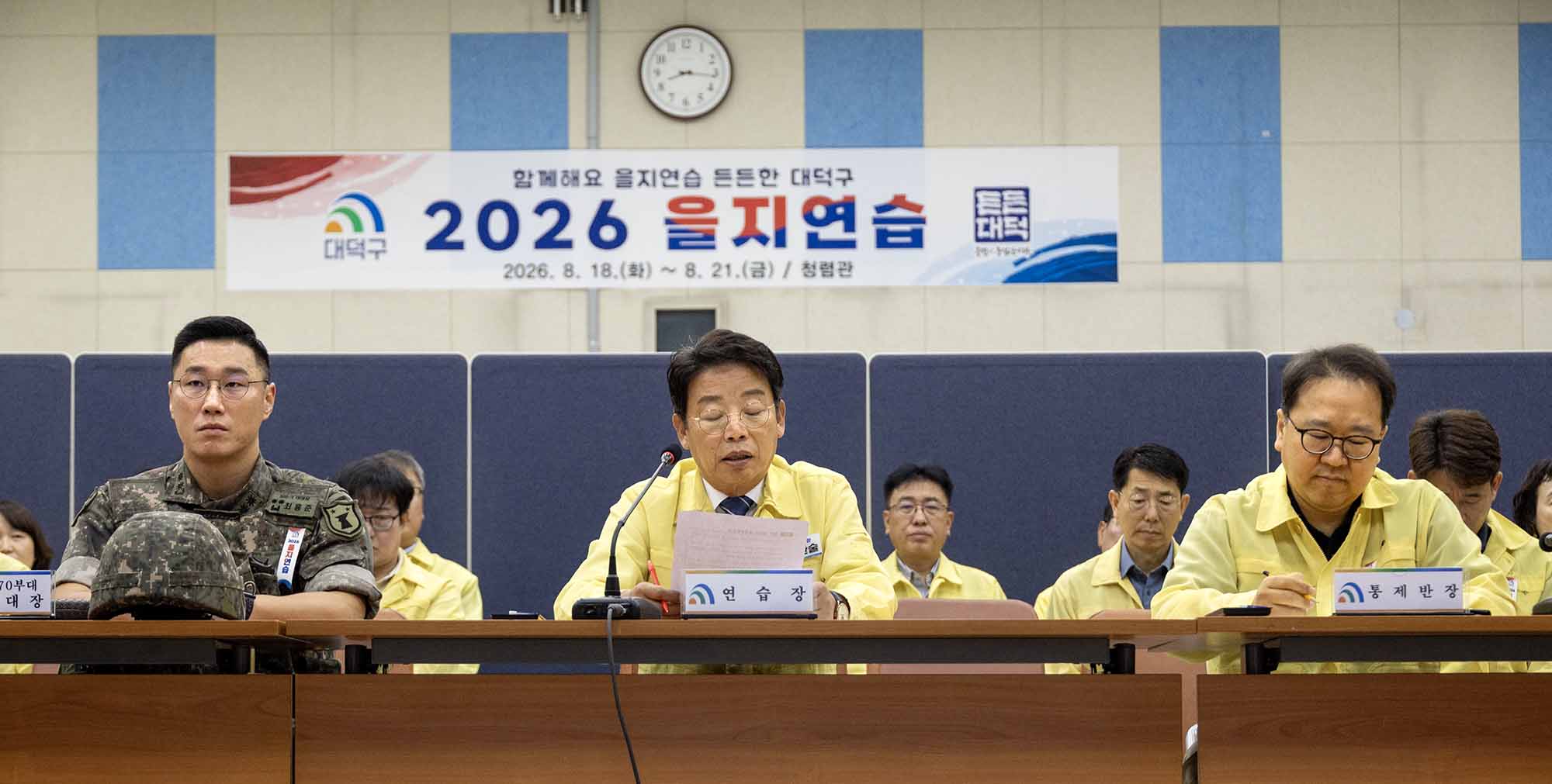 260821_을지연습 - 일일 상황보고 이미지4