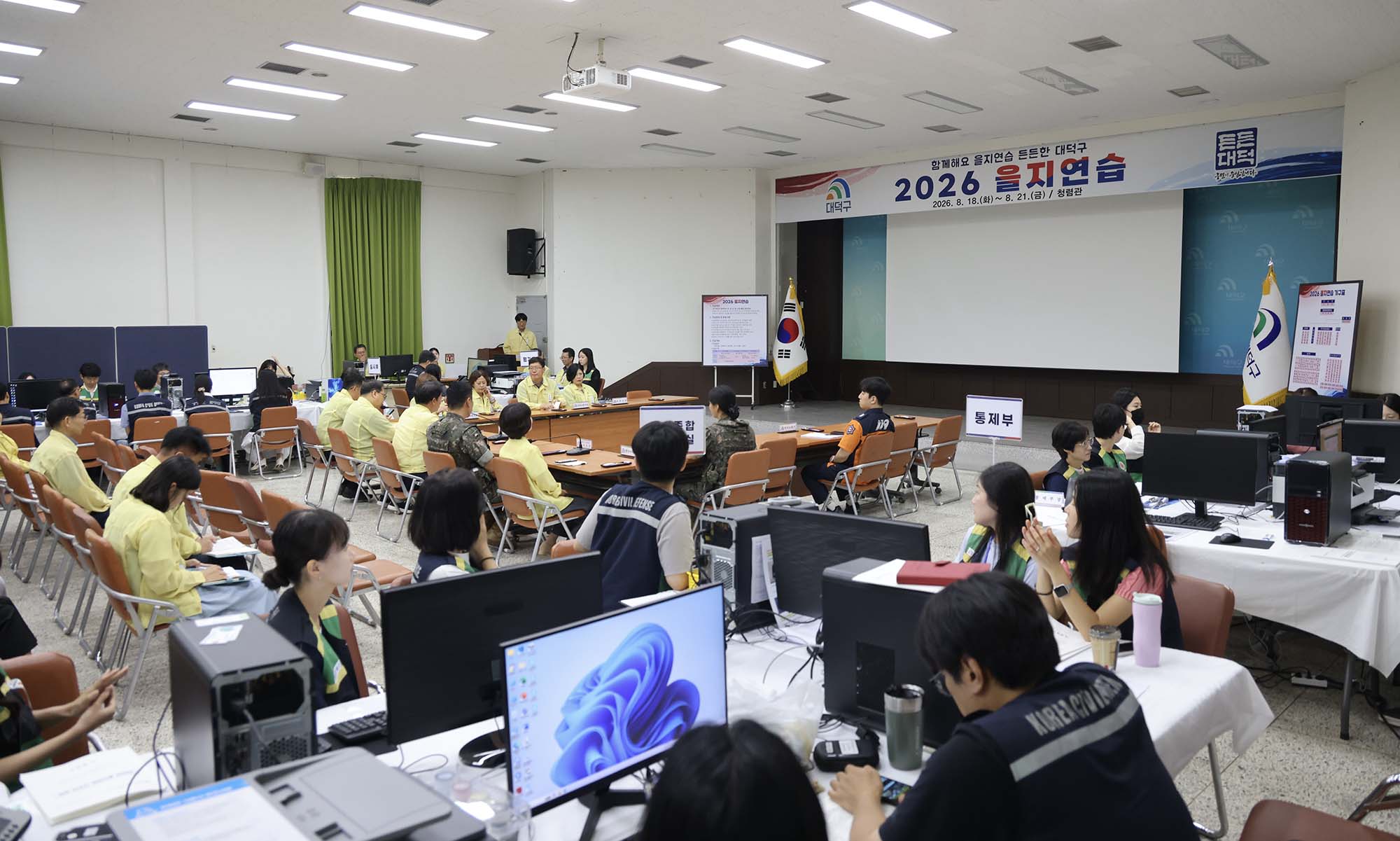 2608231_을지연습 - 최종 상황보고회 이미지3
