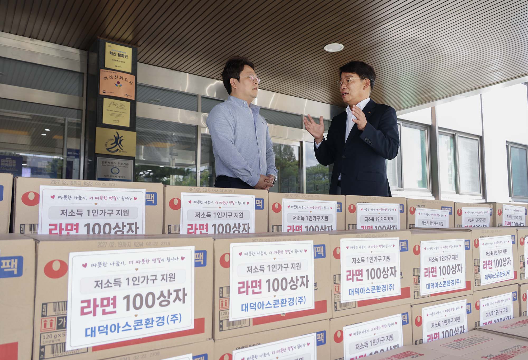 260825_기탁식 - 대덕아스콘환경(주), 추석명절 후원물품 기탁 이미지3