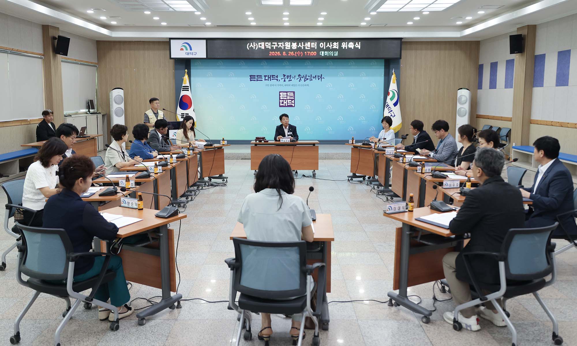 260826_대덕구 자원봉사센터 이사회 위촉식 이미지5