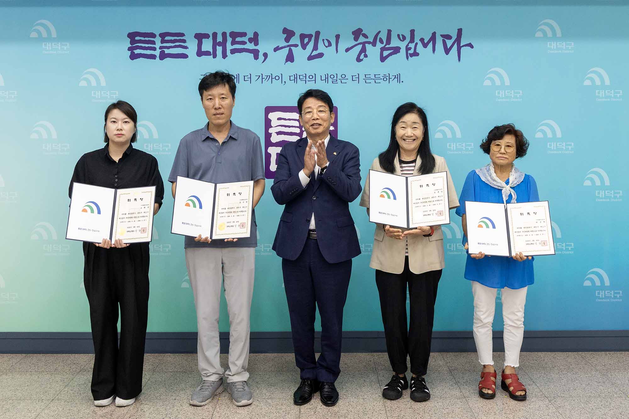 260828_제11기 예산참여 구민위원회 위촉식 이미지1