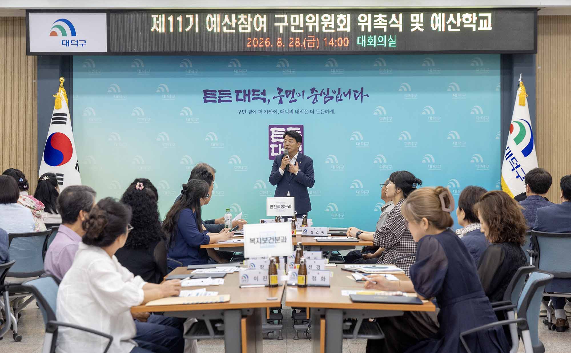 260828_제11기 예산참여 구민위원회 위촉식 이미지7
