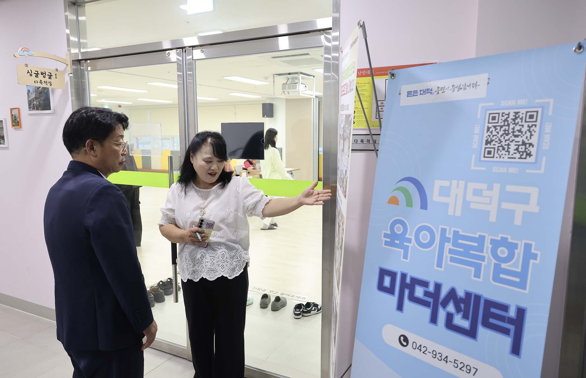 260828_유관단체 격려 방문(대덕구육아복합마더센터) 이미지4