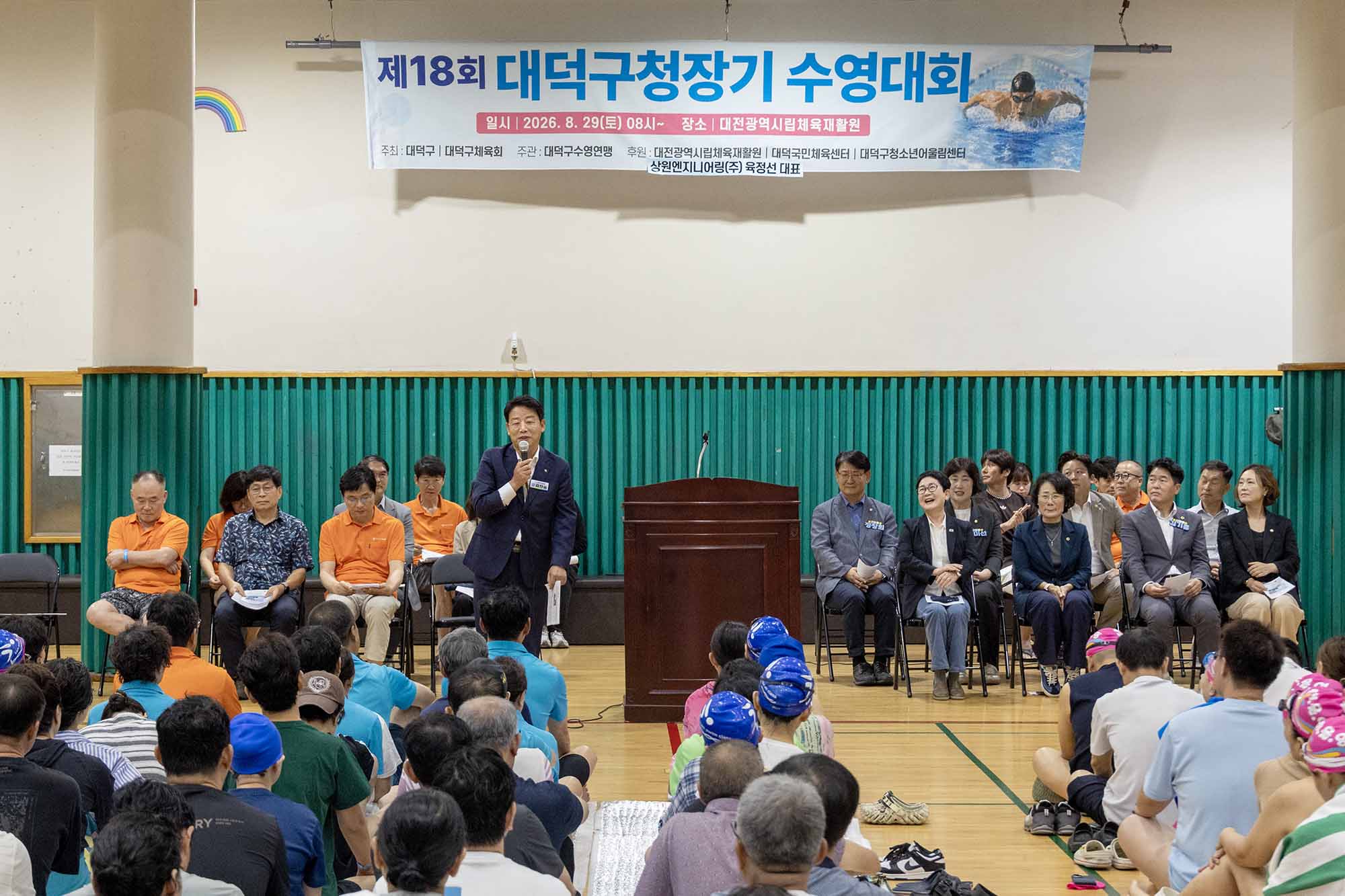260829_제18회 구청장기 수영대회 개회식 이미지2