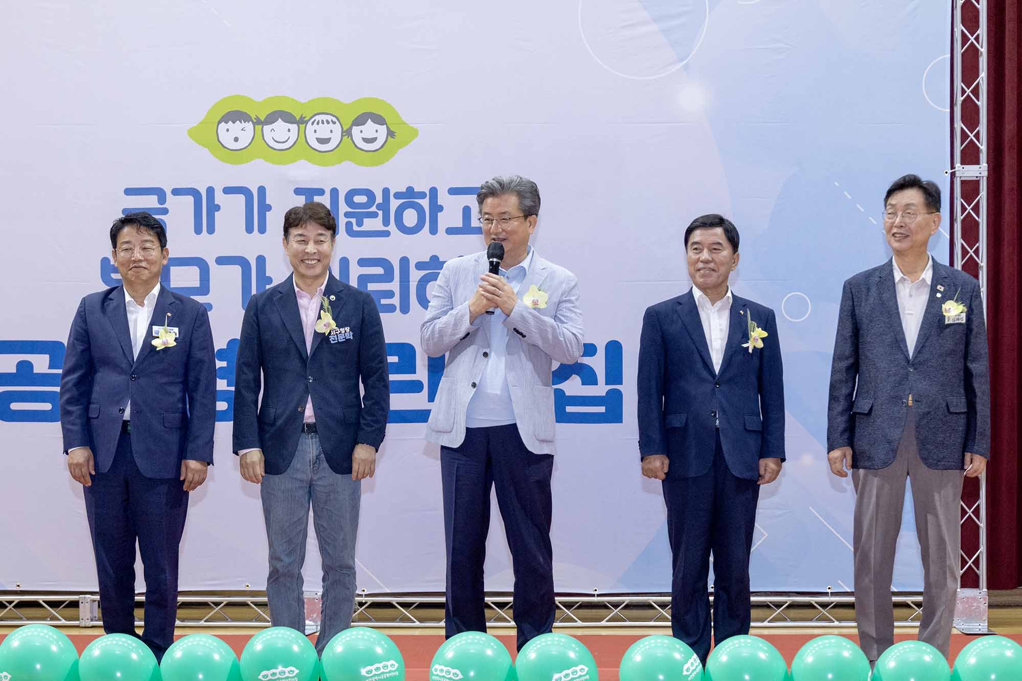 260829_대전시 공공형어린이집연합회 보육인한마음대회 이미지3