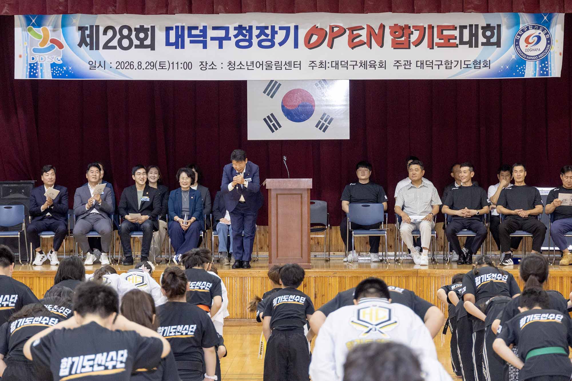 260829_제28회 구청장기 합기도대회 개회식 이미지3
