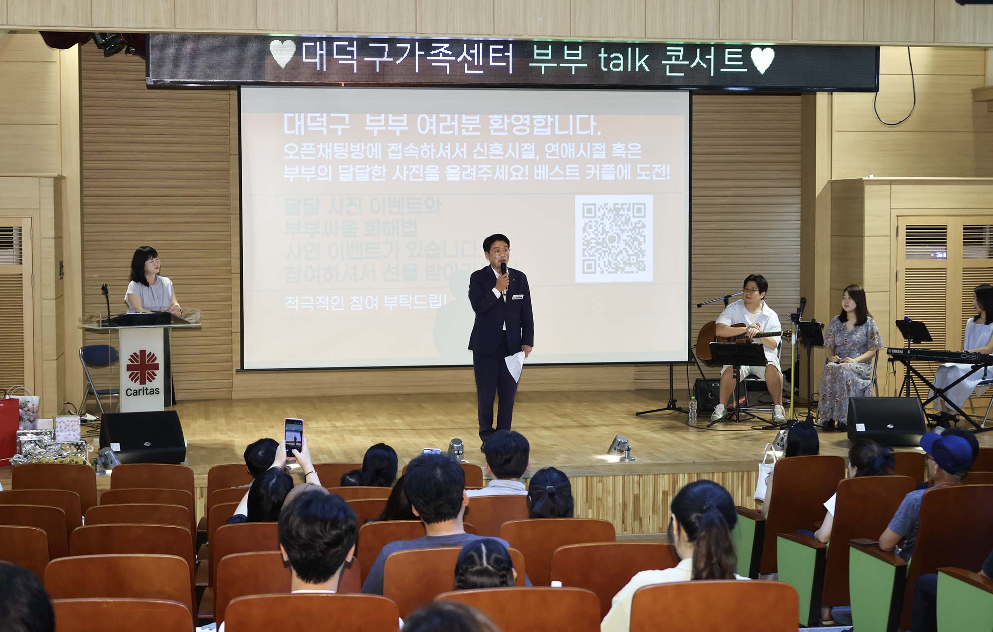 260829_대덕구가족센터 부부talk 콘서트 이미지1