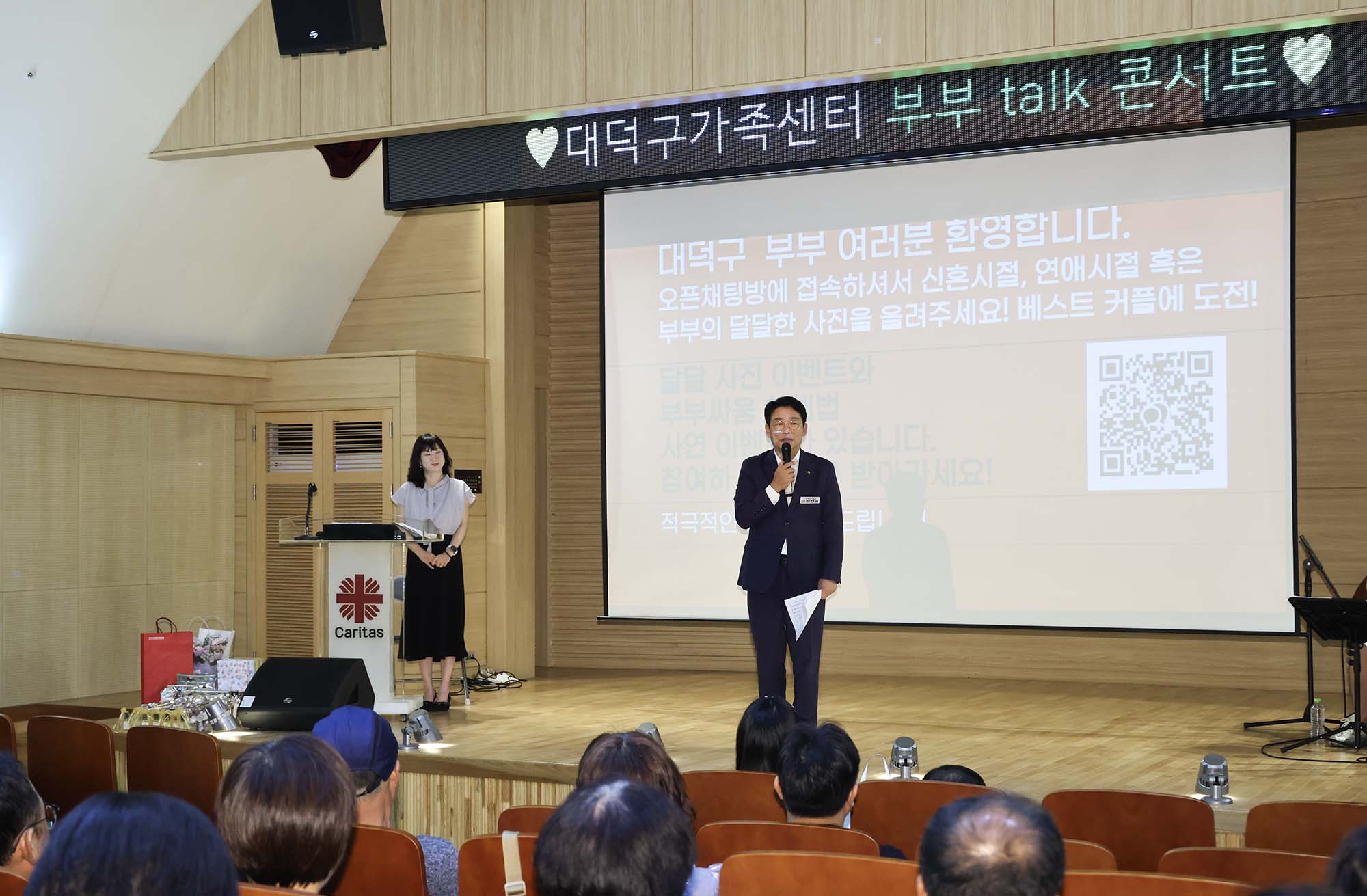 260829_대덕구가족센터 부부talk 콘서트 이미지4