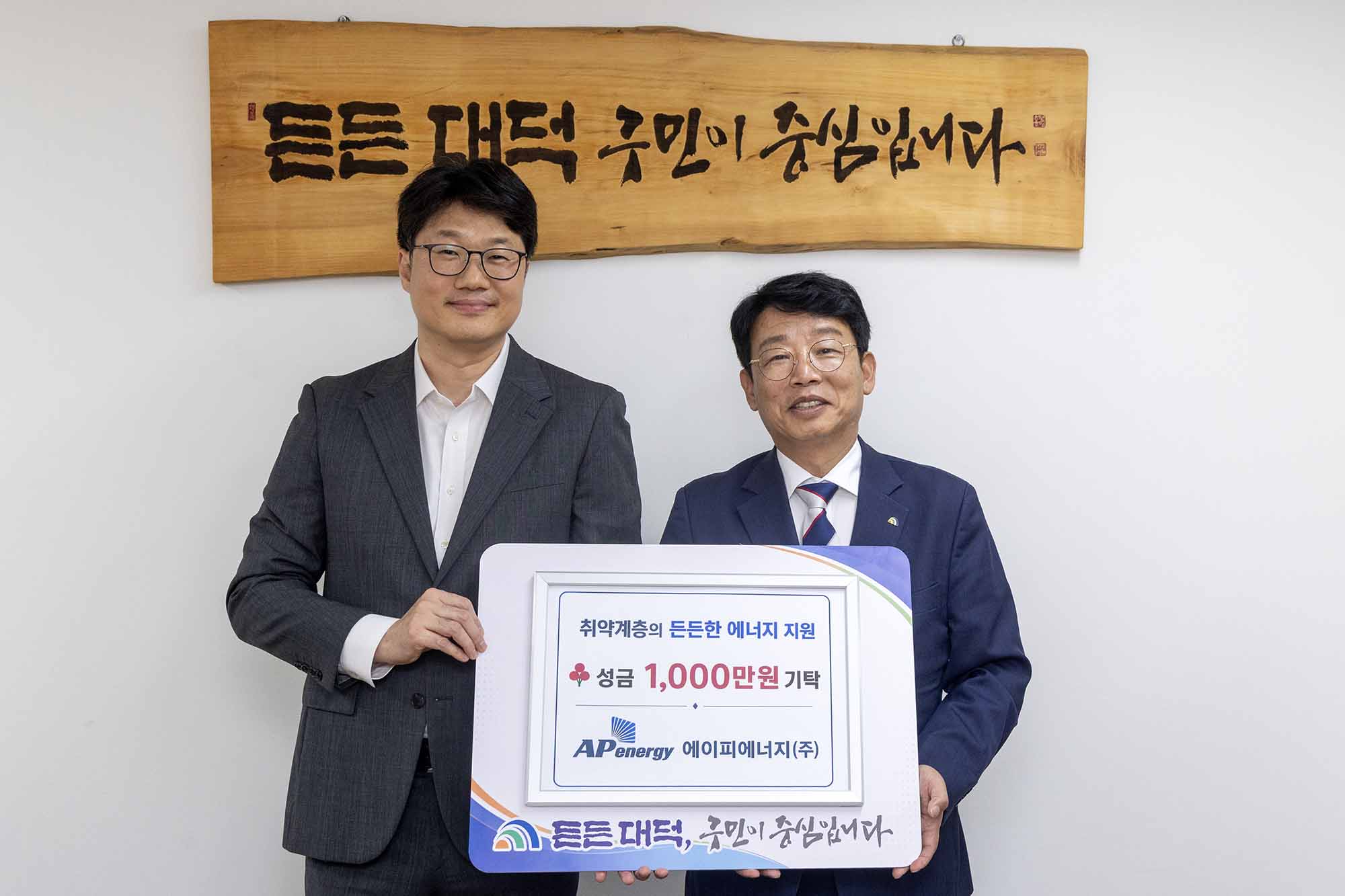 260831_기탁식 - 에이피에너지 주식회사 이미지1