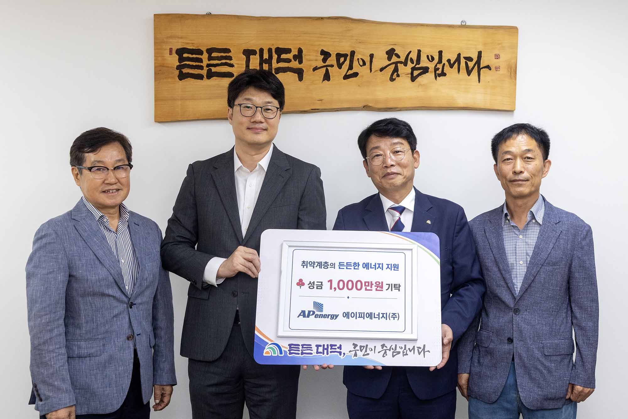 260831_기탁식 - 에이피에너지 주식회사 이미지2