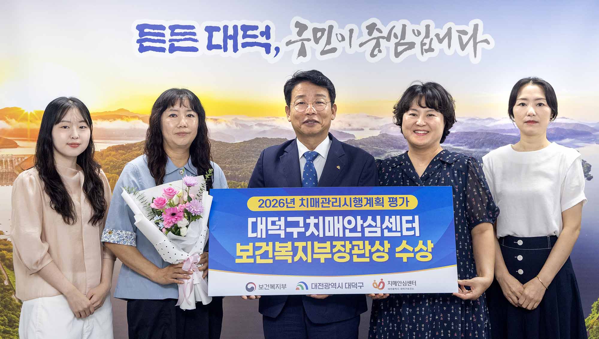260901_사진 촬영 - 치매관리시행계획 보건복지부장관상 수상 기념 이미지1