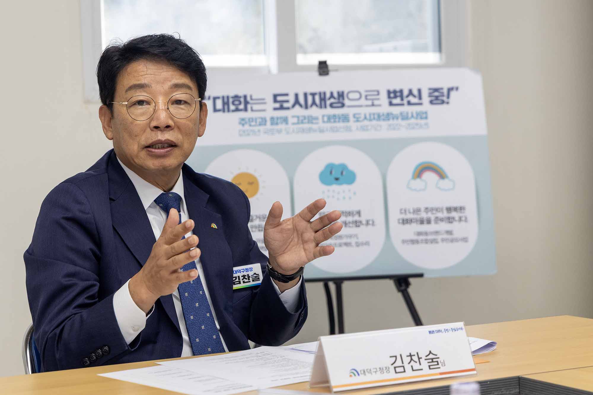 260902_유관단체 격려 방문(대화마을관리사회적협동조합) 이미지2