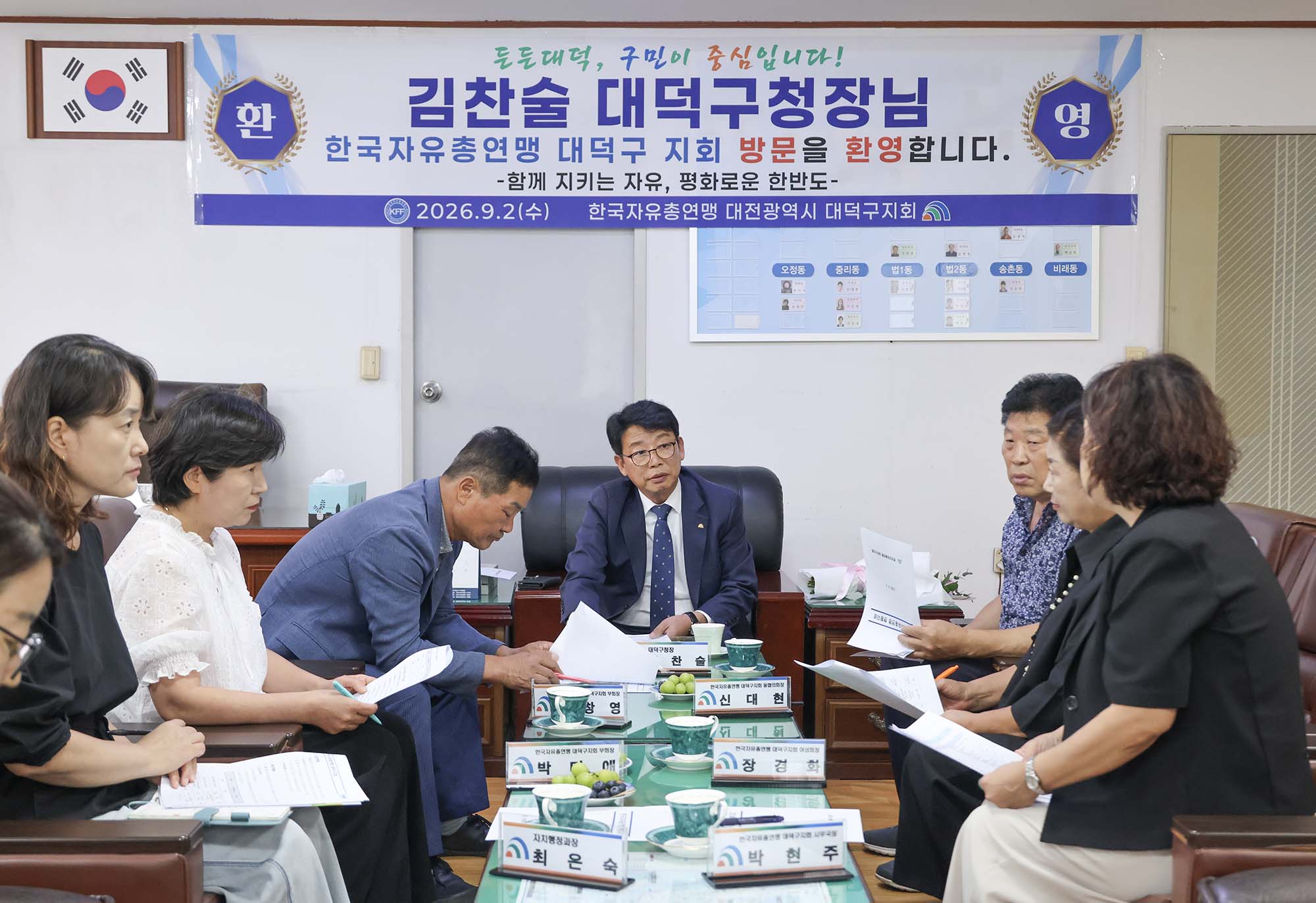 260902_유관단체 격려 방문 이미지4