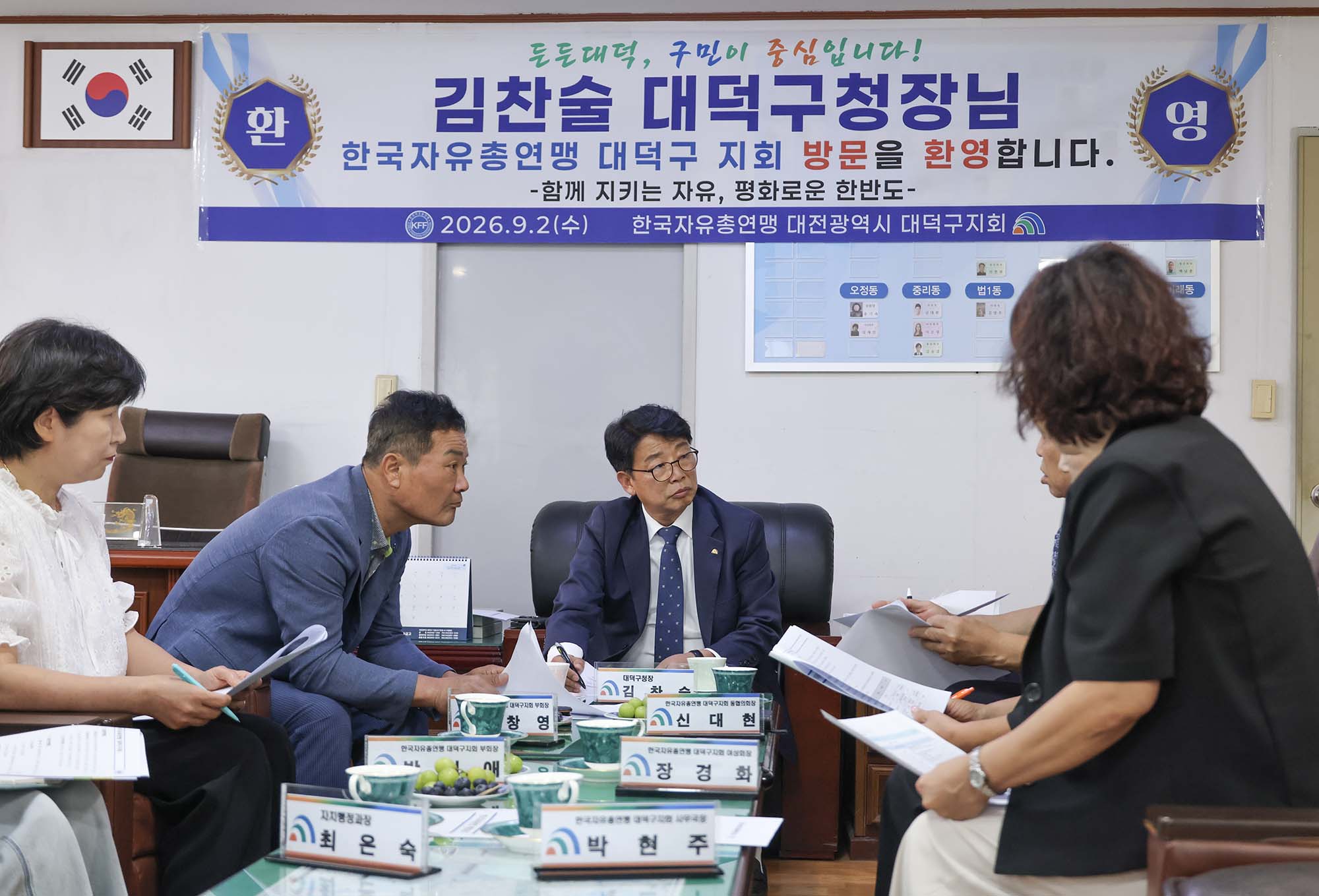 260902_유관단체 격려 방문 이미지6