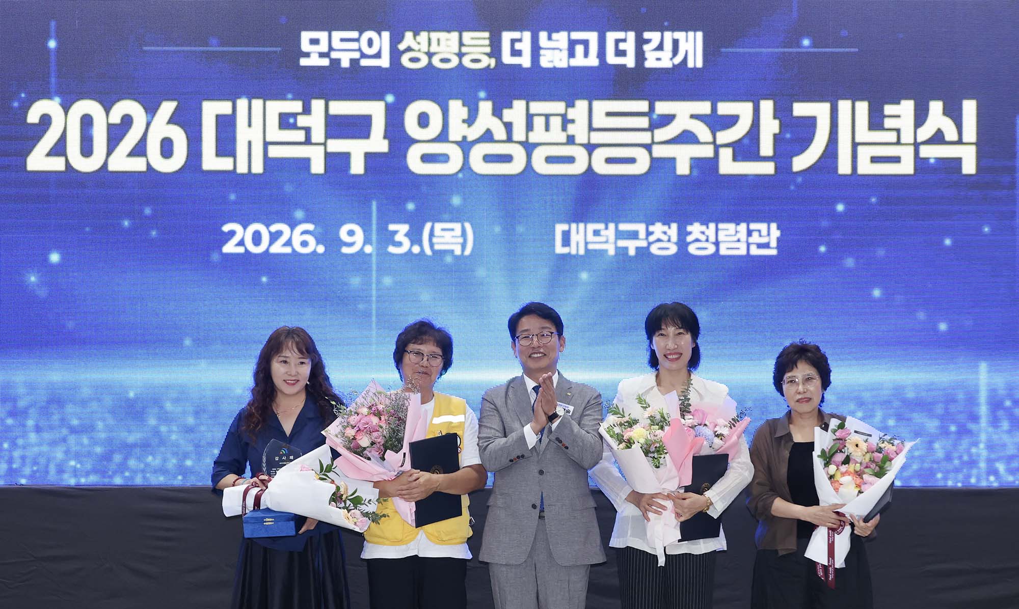 260903_2026년 양성평등주간 기념행사 이미지1