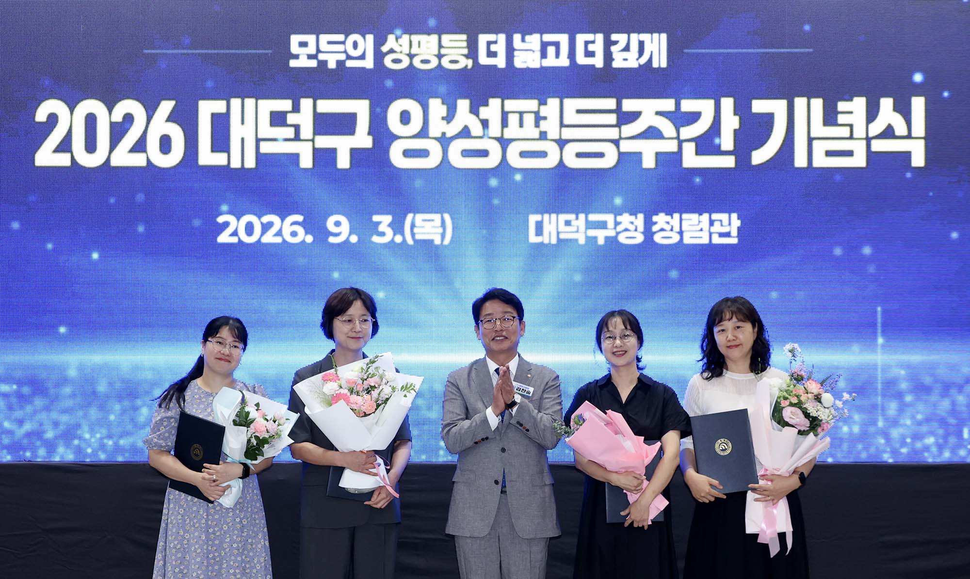 260903_2026년 양성평등주간 기념행사 이미지2