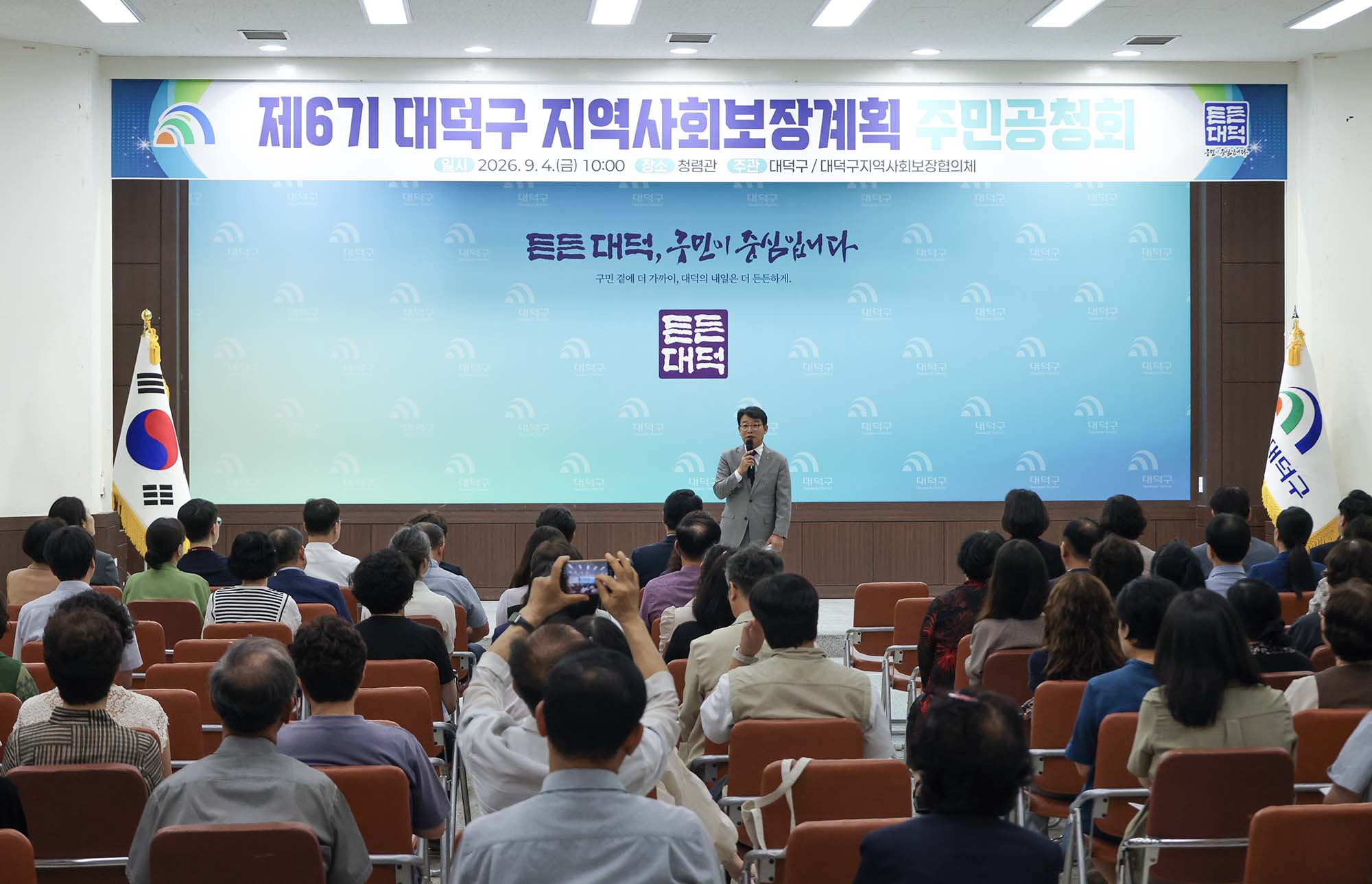 260904_제6기 지역사회보장계획 주민공청회 이미지1