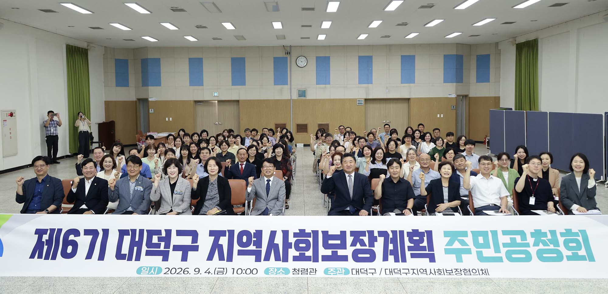260904_제6기 지역사회보장계획 주민공청회 이미지4