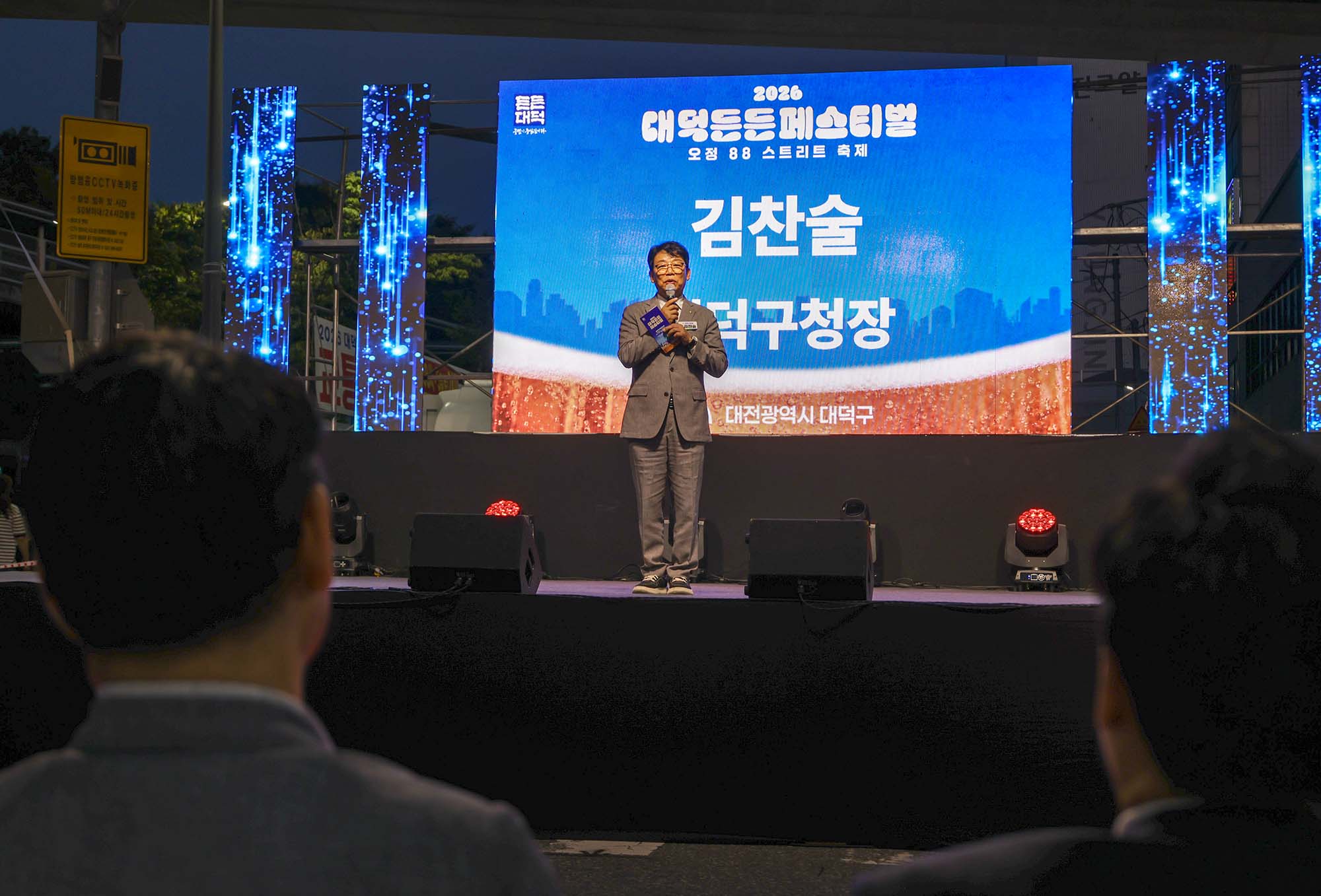 260904_대덕든든 페스티벌 - 오정 88 스트리트 축제 이미지7