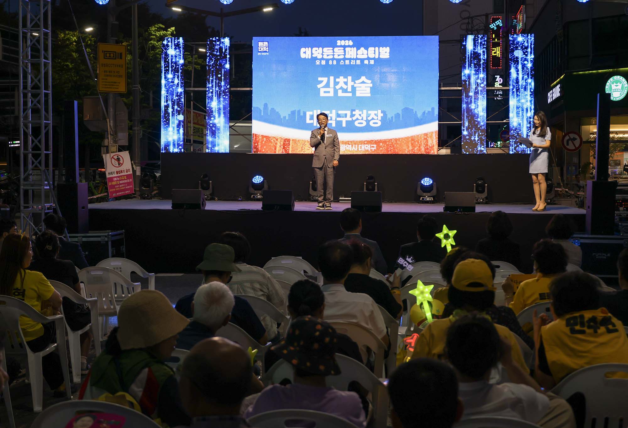 260904_대덕든든 페스티벌 - 오정 88 스트리트 축제 이미지8