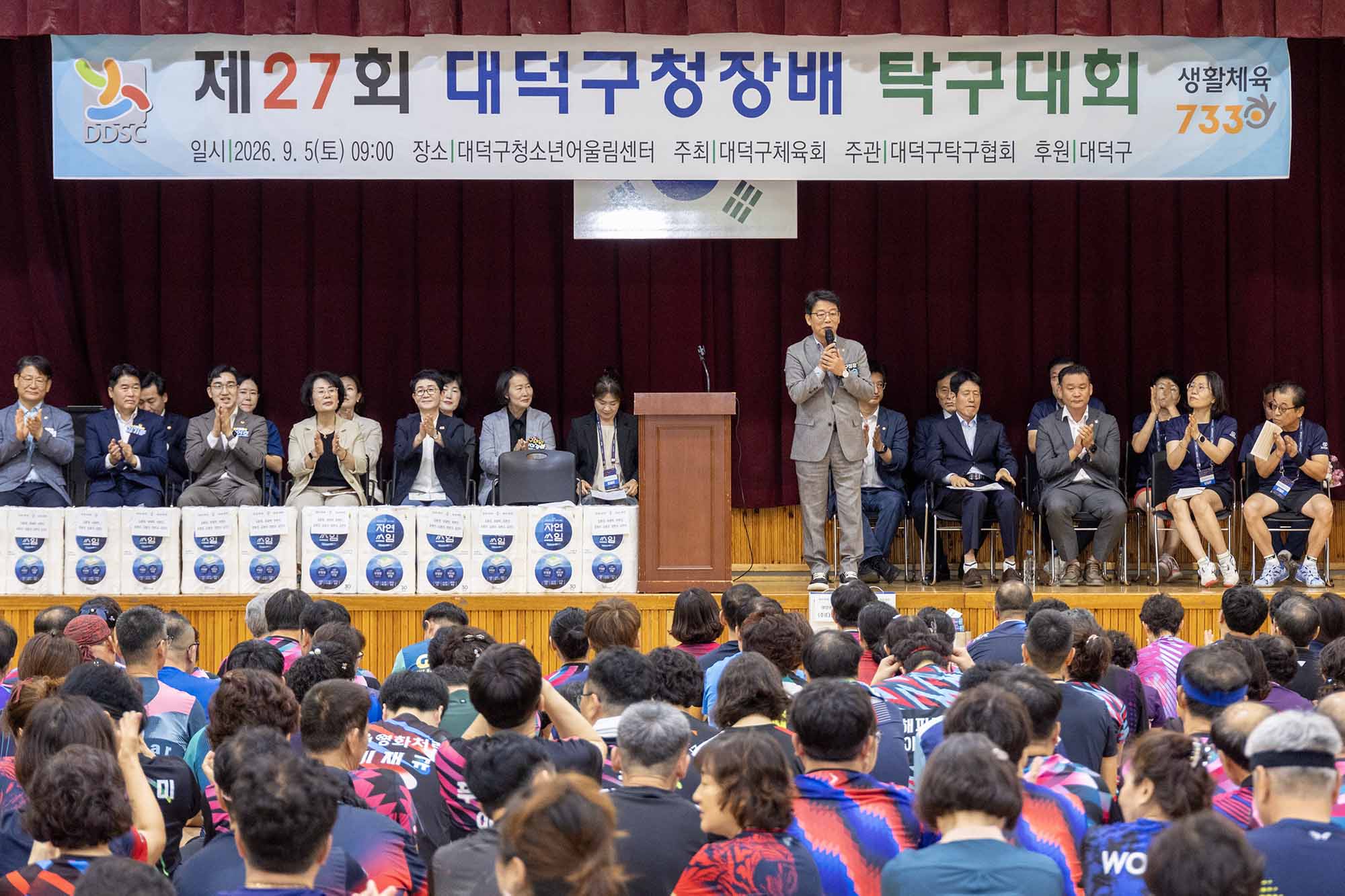 260905_제27회 구청장배 탁구대회 개회식 이미지1
