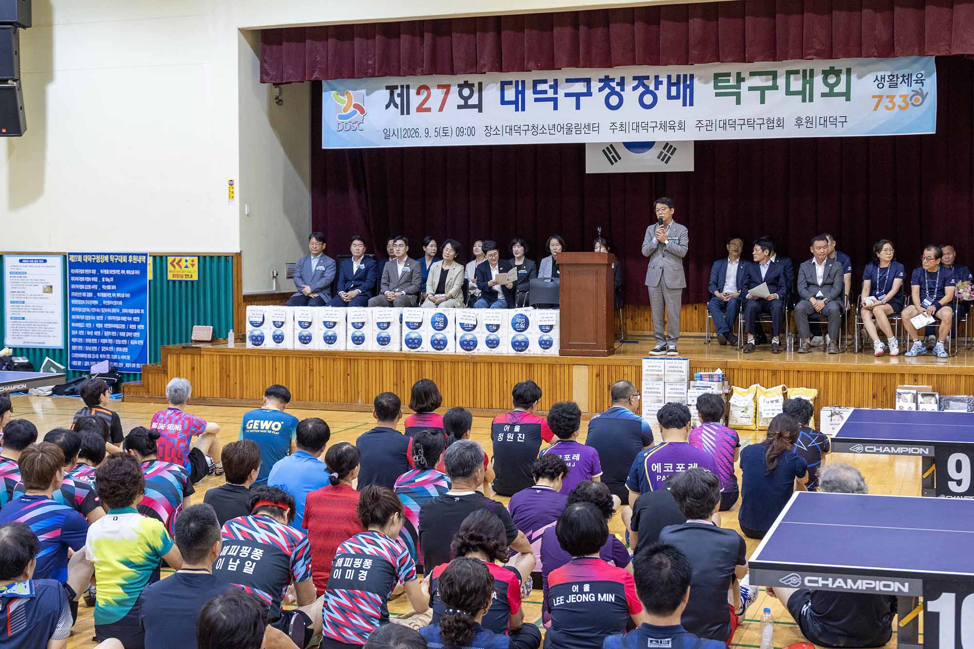 260905_제27회 구청장배 탁구대회 개회식 이미지3