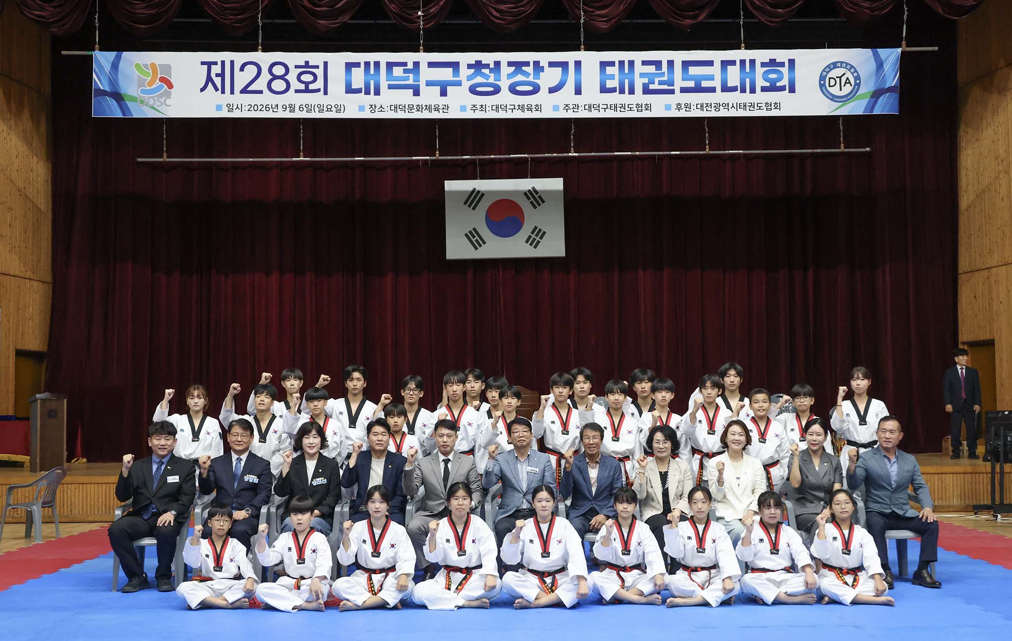 260906_제28회 구청장기 태권도대회 개회식 이미지7