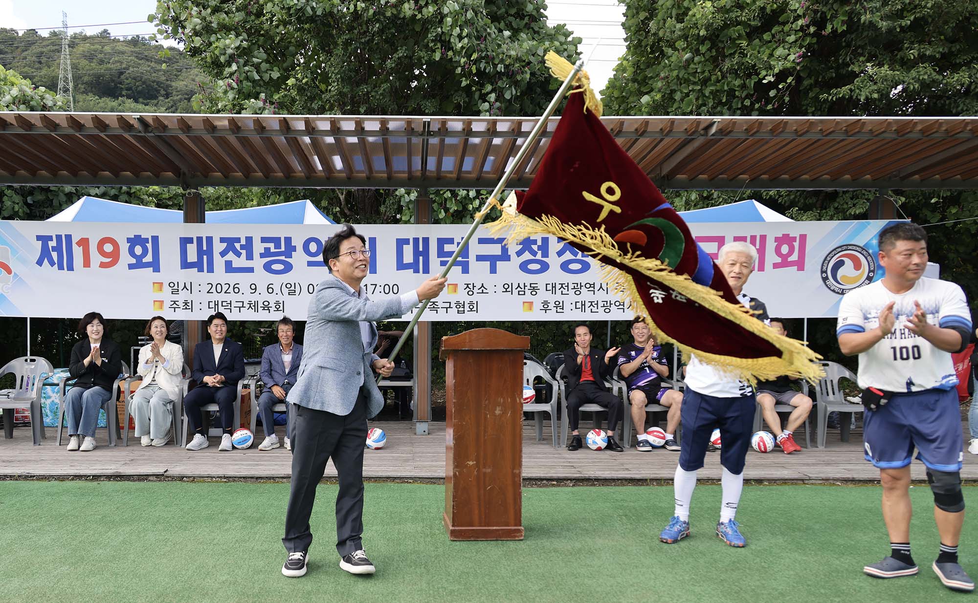 260906_제19회 구청장기 족구대회 개회식 이미지3