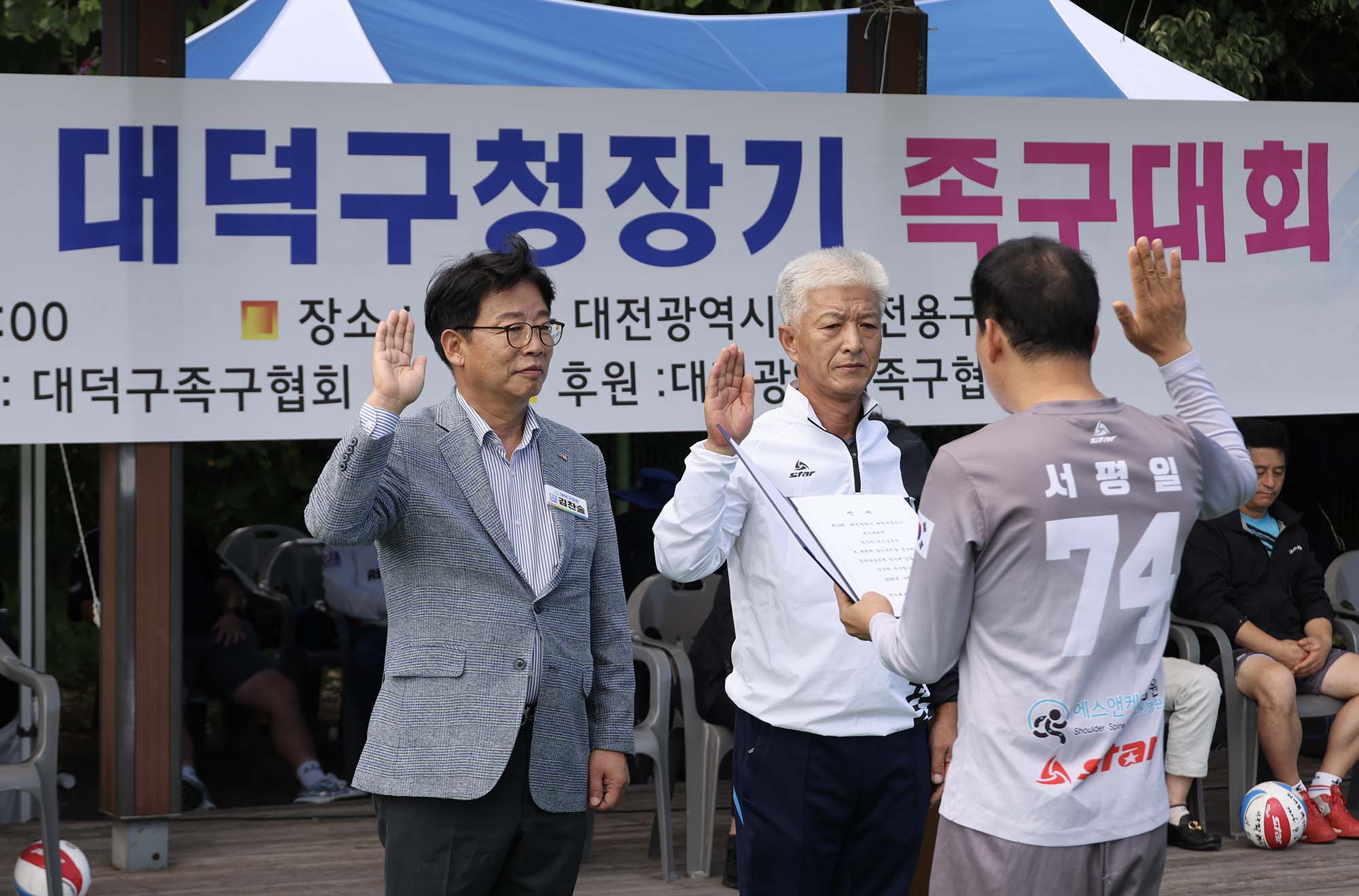 260906_제19회 구청장기 족구대회 개회식 이미지6