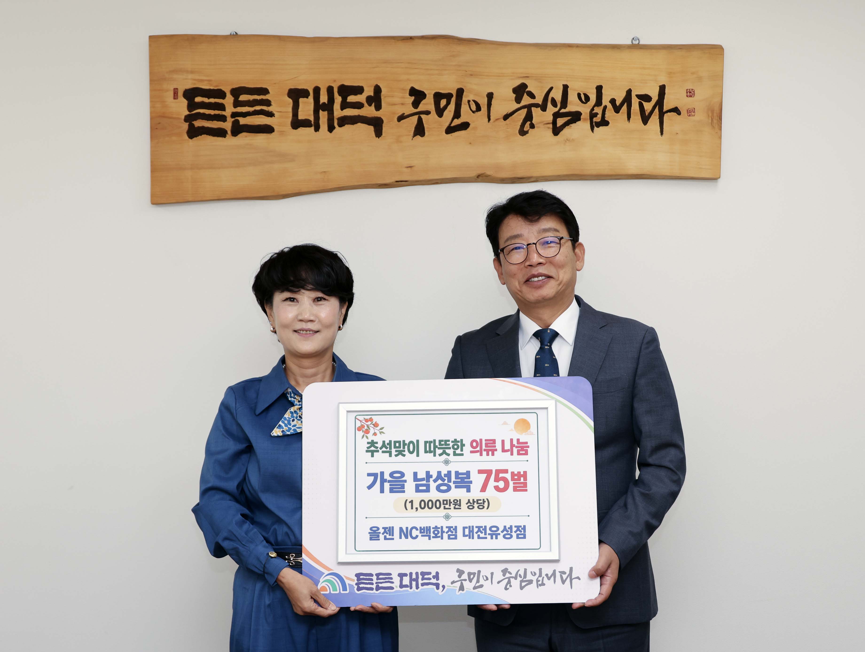 260907_기탁식 - 올젠 NC백화점 대전유성점, 이웃돕기 의류(가을남성복) 기탁 이미지1