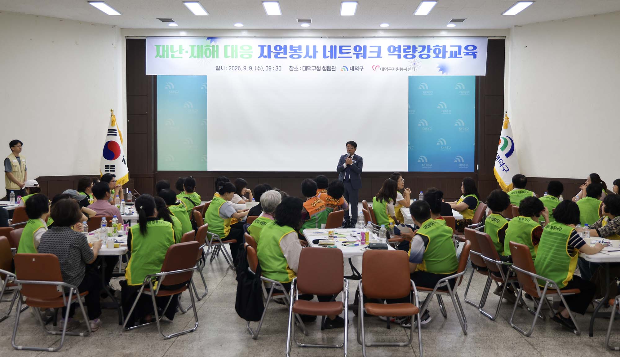 260909_(사)대덕구자원봉사센터 '재난안전 워크숍 이미지1
