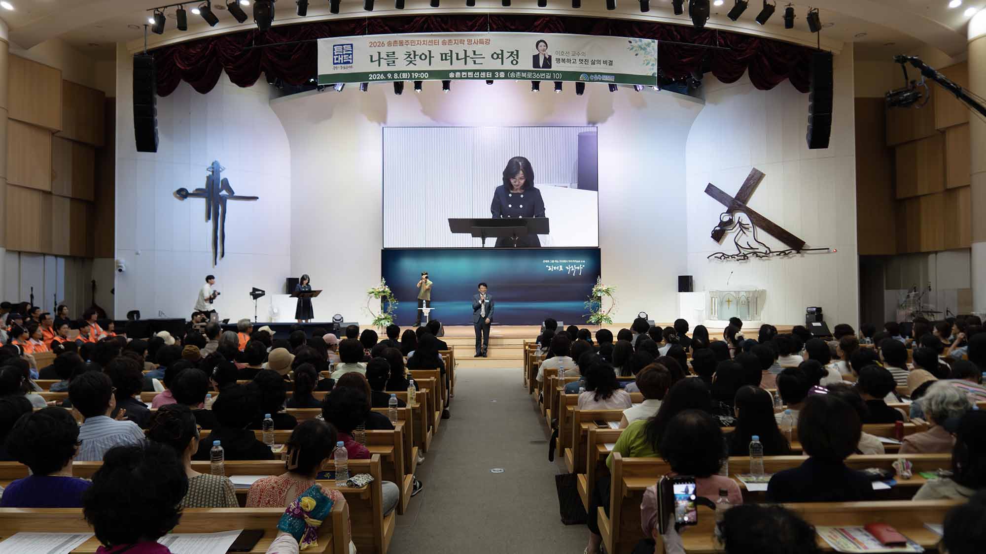260908_송촌동 주민자치회 '2026년 송촌지락' 명사특강 이미지1