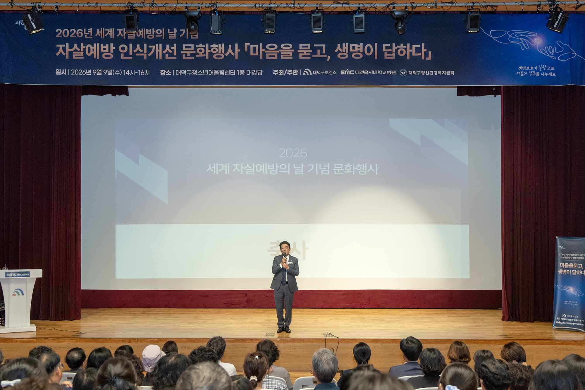 260909_자살예방의 날 기념 문화행사 이미지1
