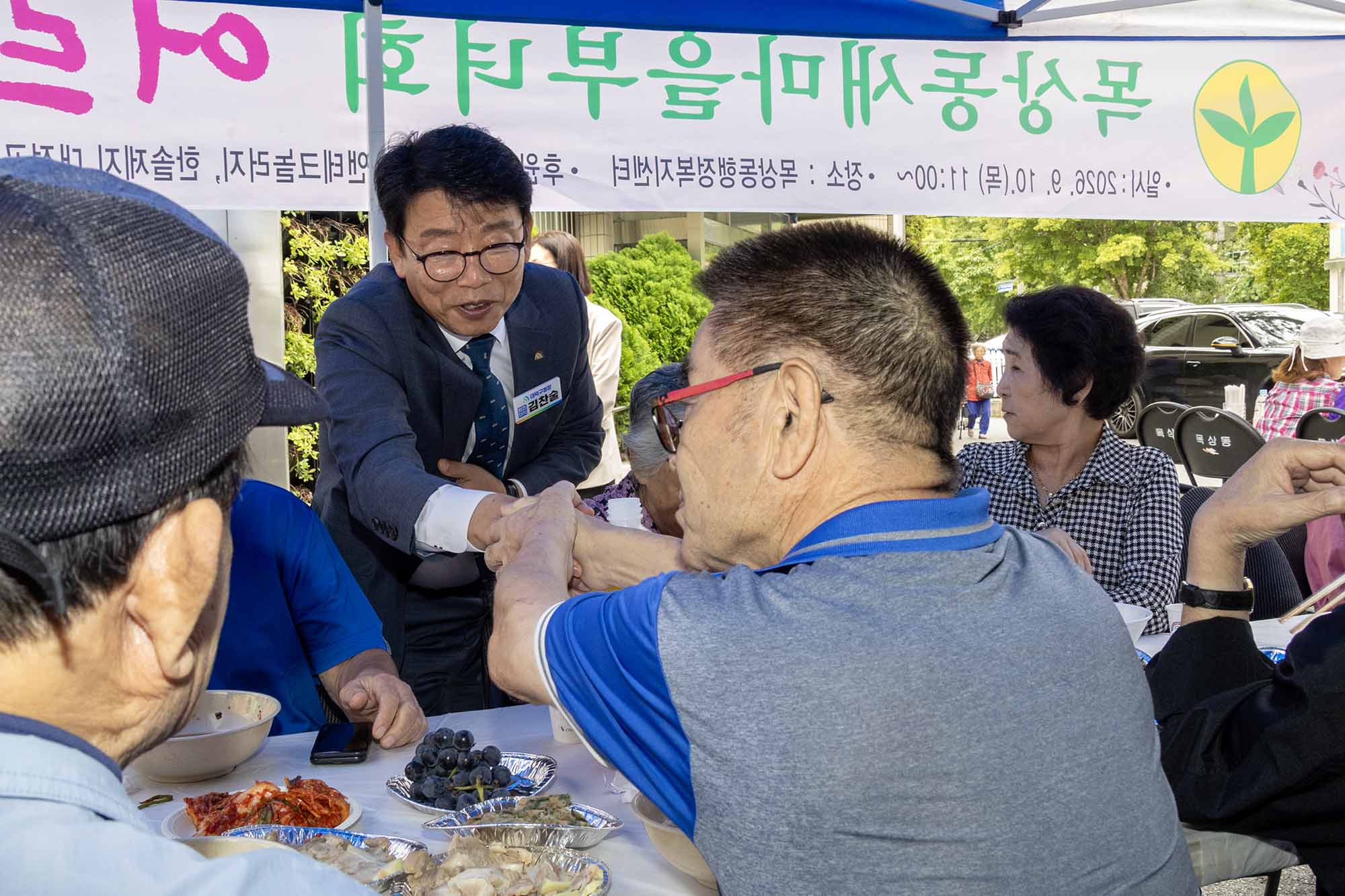 260910_목상동 새마을부녀회 “어르신 효잔치” 이미지1
