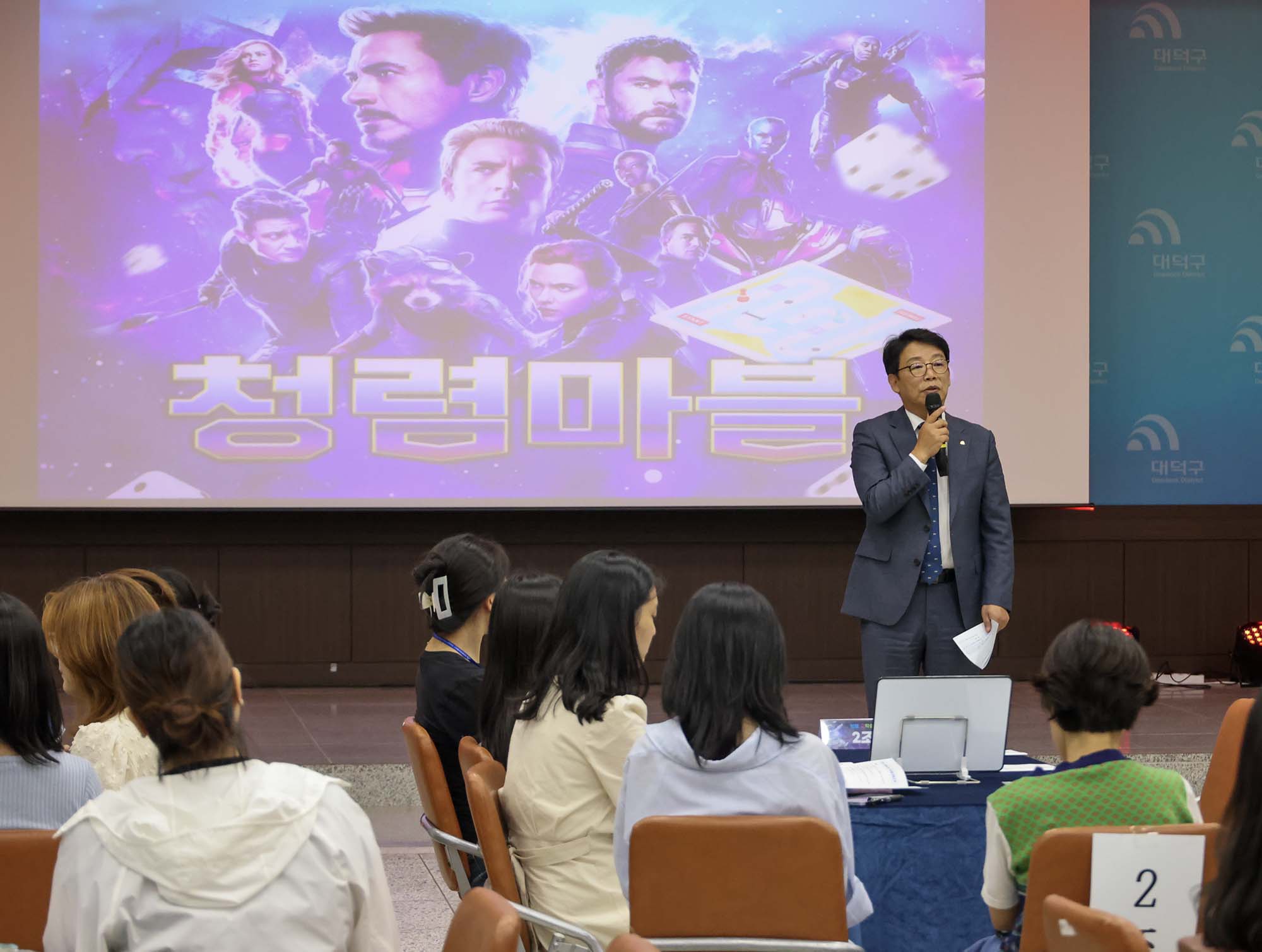 260910_청렴한 공직문화 정책을 위한 반부패·청렴 교육 이미지2