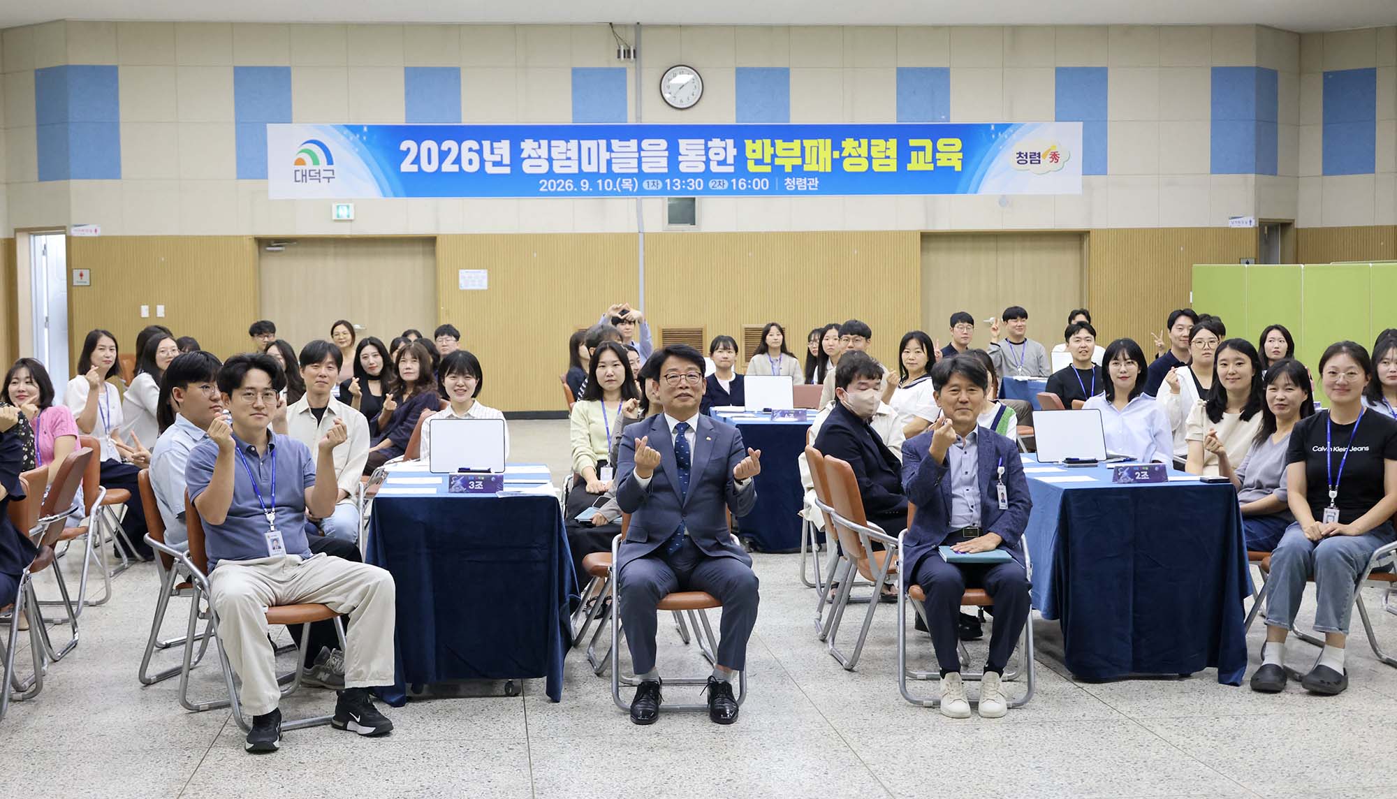 260910_청렴한 공직문화 정책을 위한 반부패·청렴 교육 이미지5
