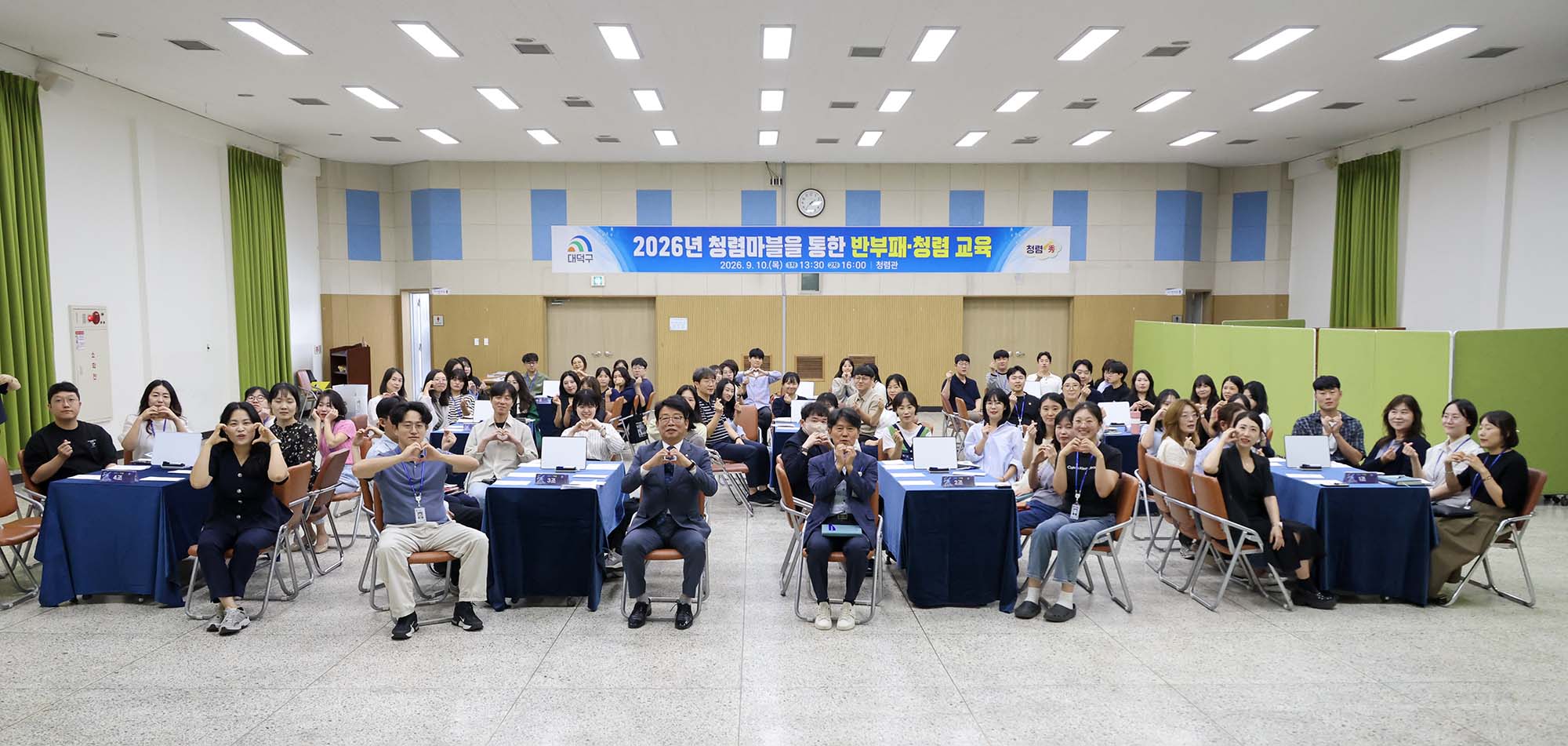 260910_청렴한 공직문화 정책을 위한 반부패·청렴 교육 이미지6