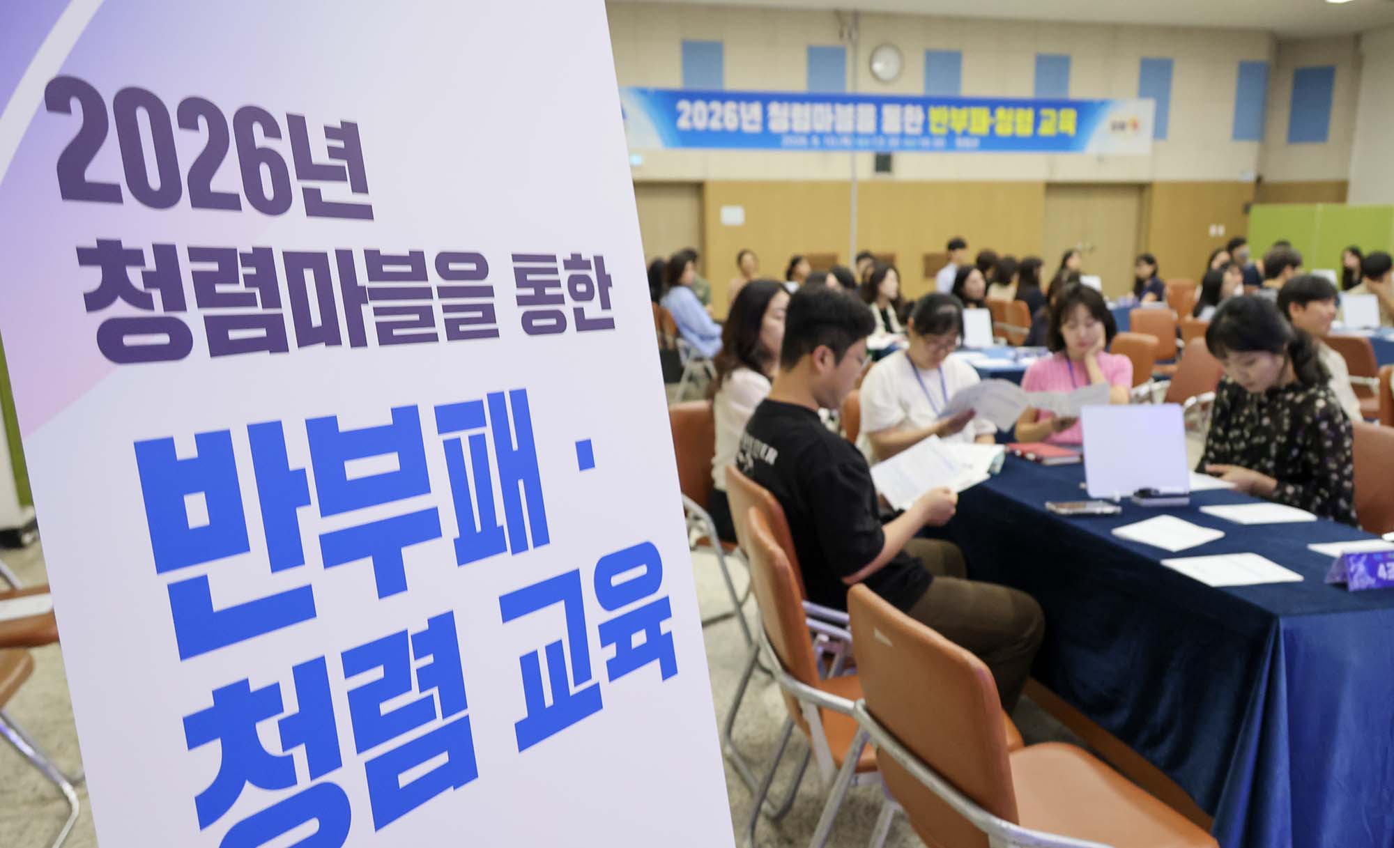 260910_청렴한 공직문화 정책을 위한 반부패·청렴 교육 이미지7