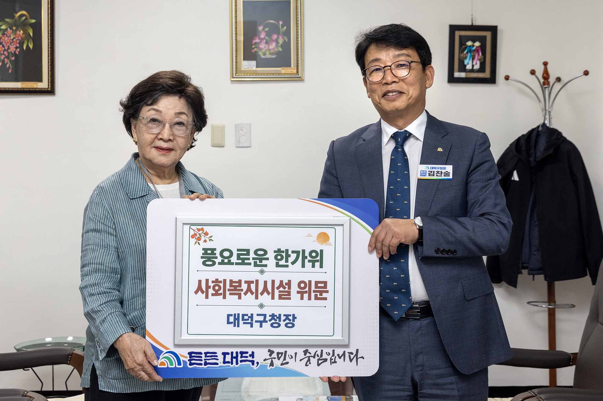 260910_추석 명절 사회복지시설 위문 이미지4