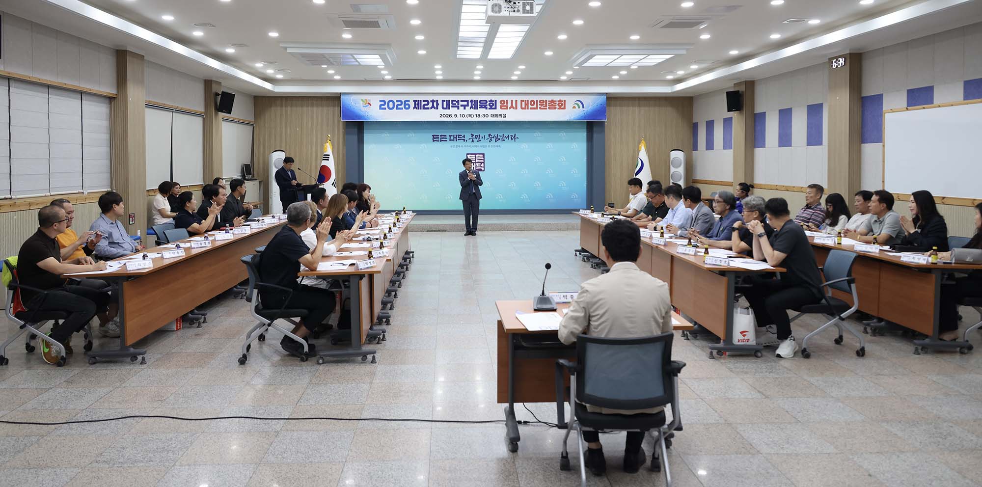 260910_체육회 임시 대의원 총회 이미지1
