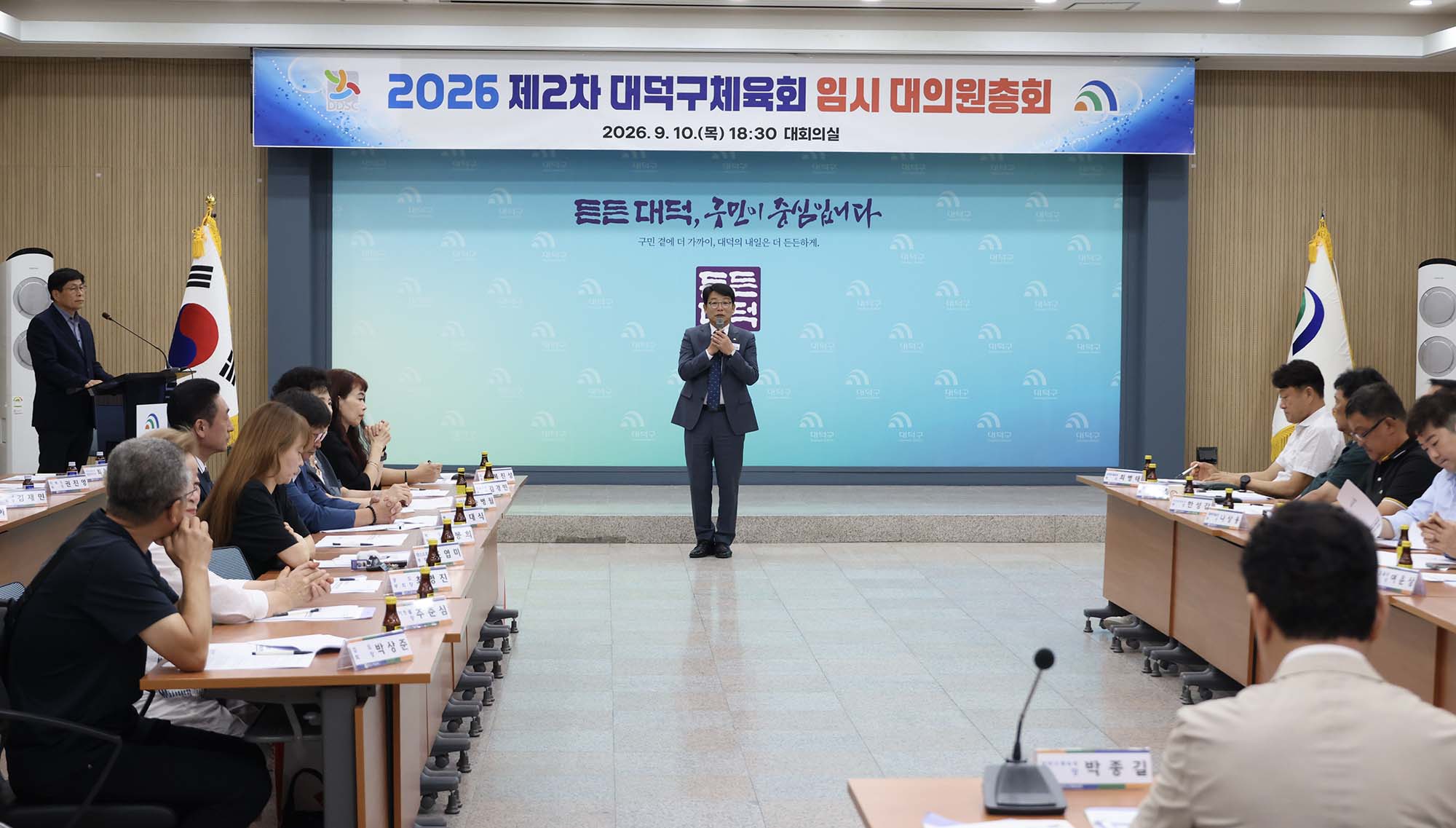 260910_체육회 임시 대의원 총회 이미지4