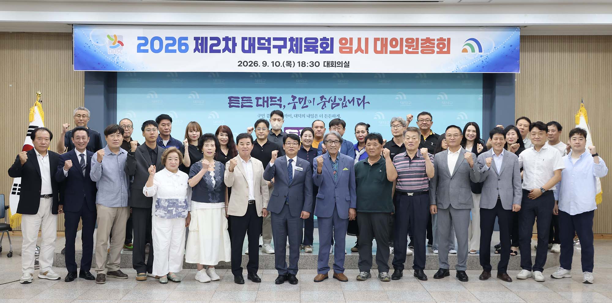 260910_체육회 임시 대의원 총회 이미지7