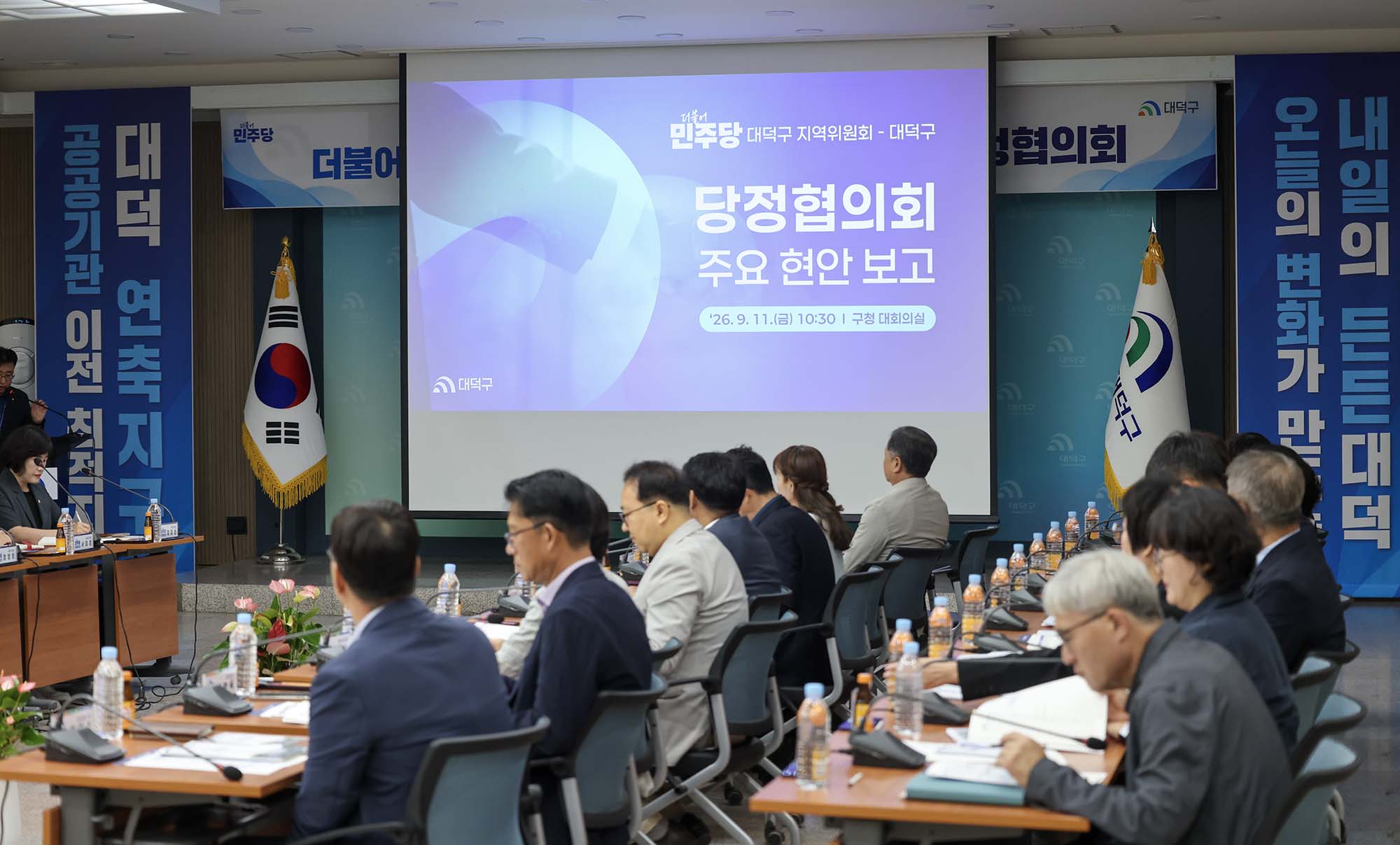 260911_당정협의회 이미지6
