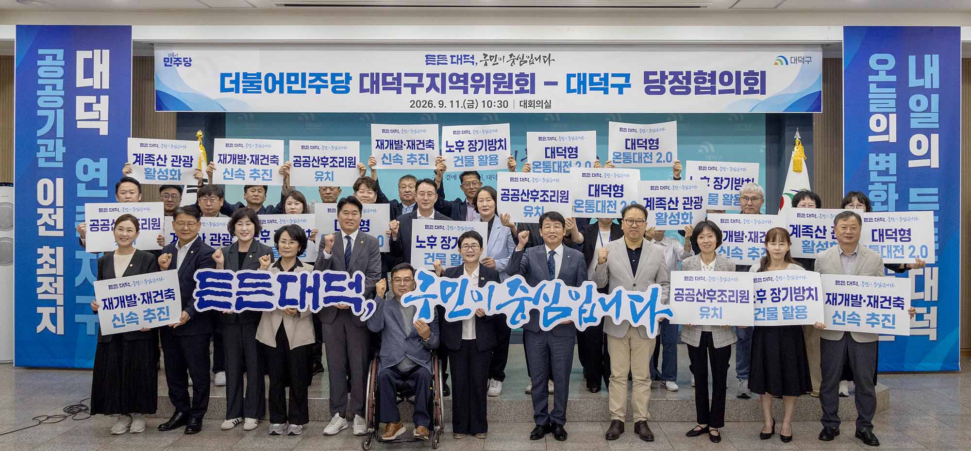 260911_당정협의회 이미지7