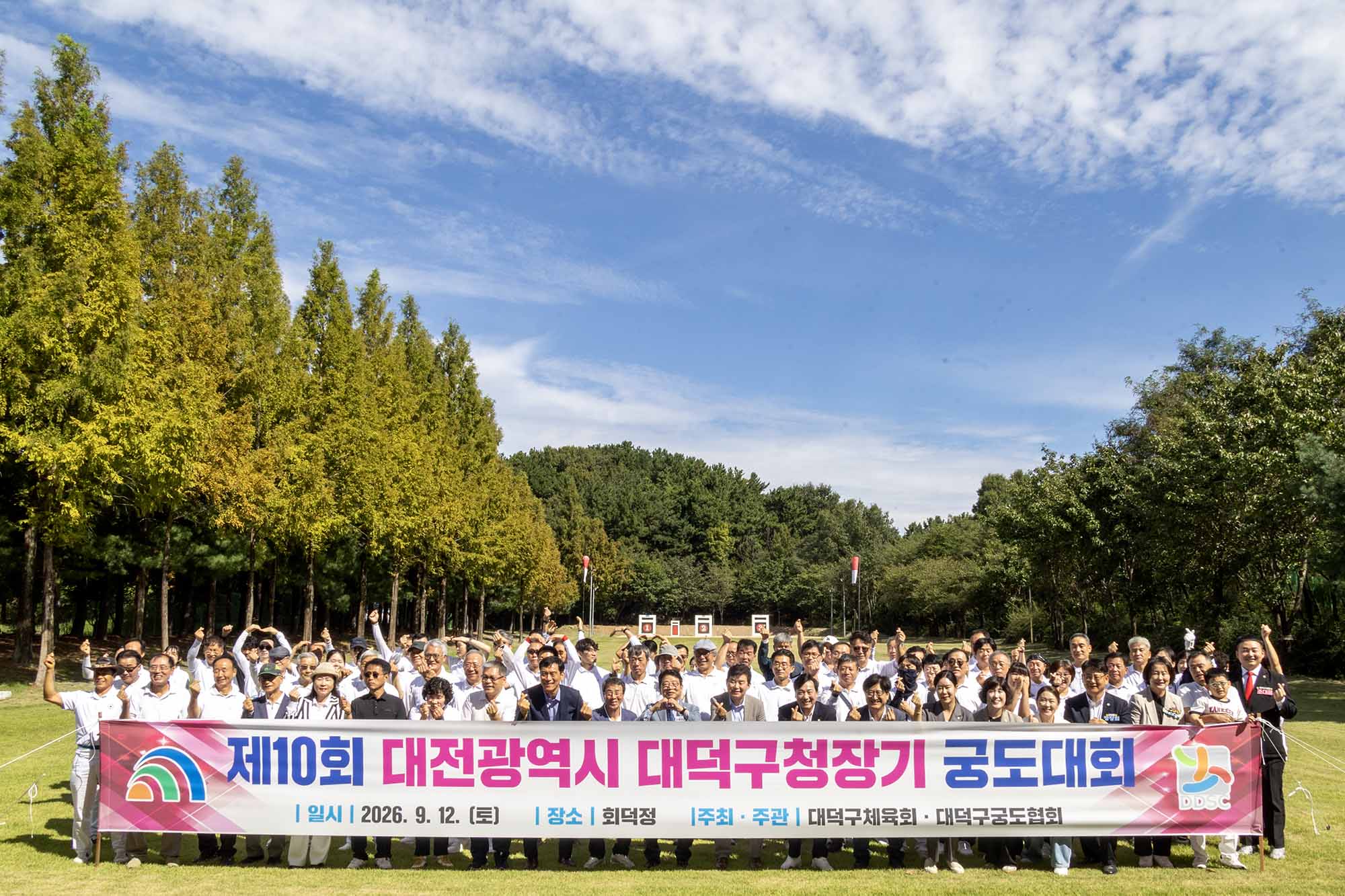 260912_제10회 구청장기 궁도대회 개회식 이미지5