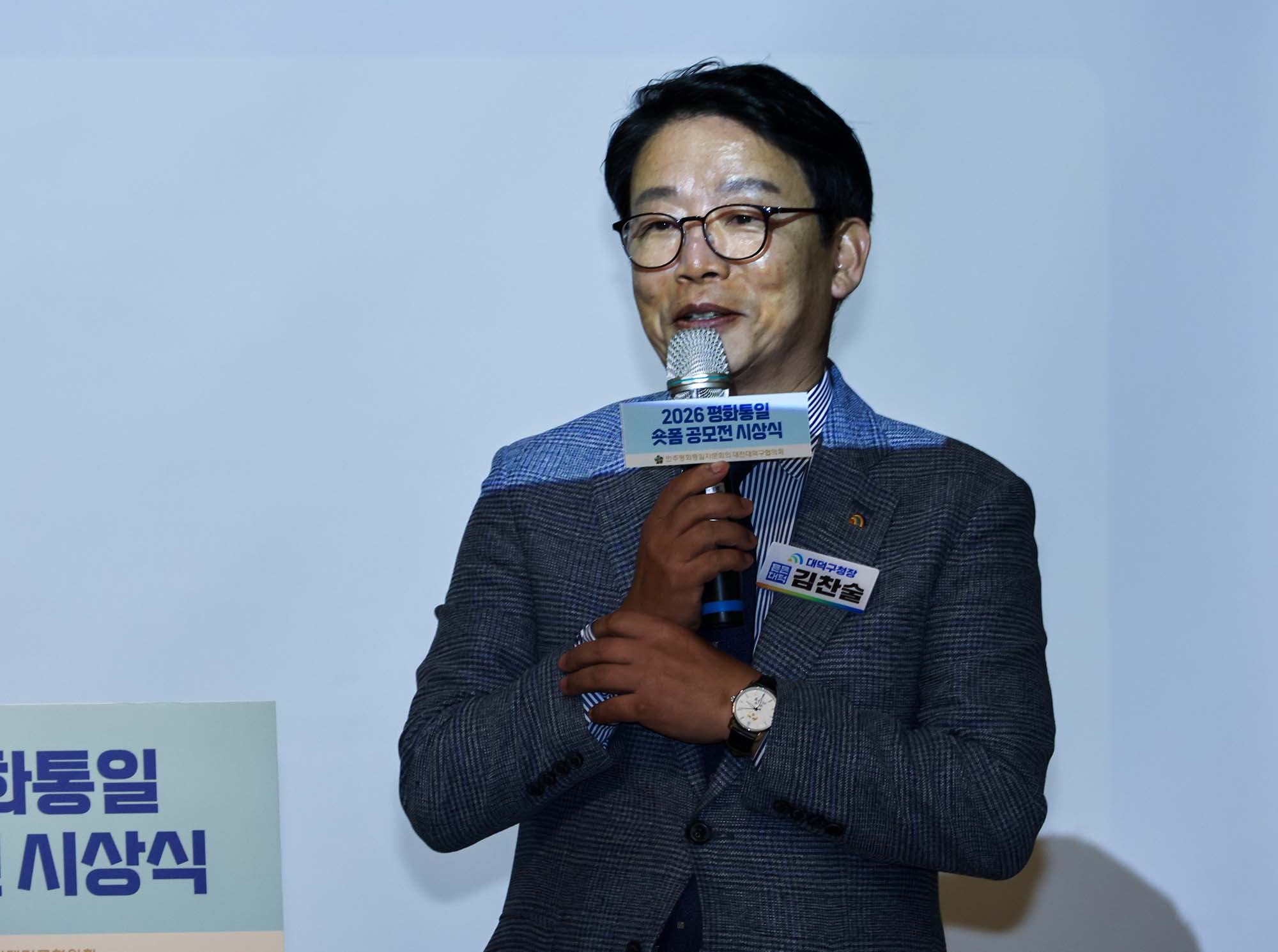 260912_민주평통 대덕구협의회 2026 평화통일 숏폼 공모전 이미지2