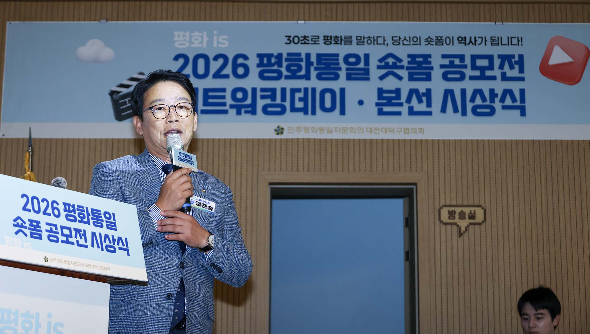 260912_민주평통 대덕구협의회 2026 평화통일 숏폼 공모전 이미지3
