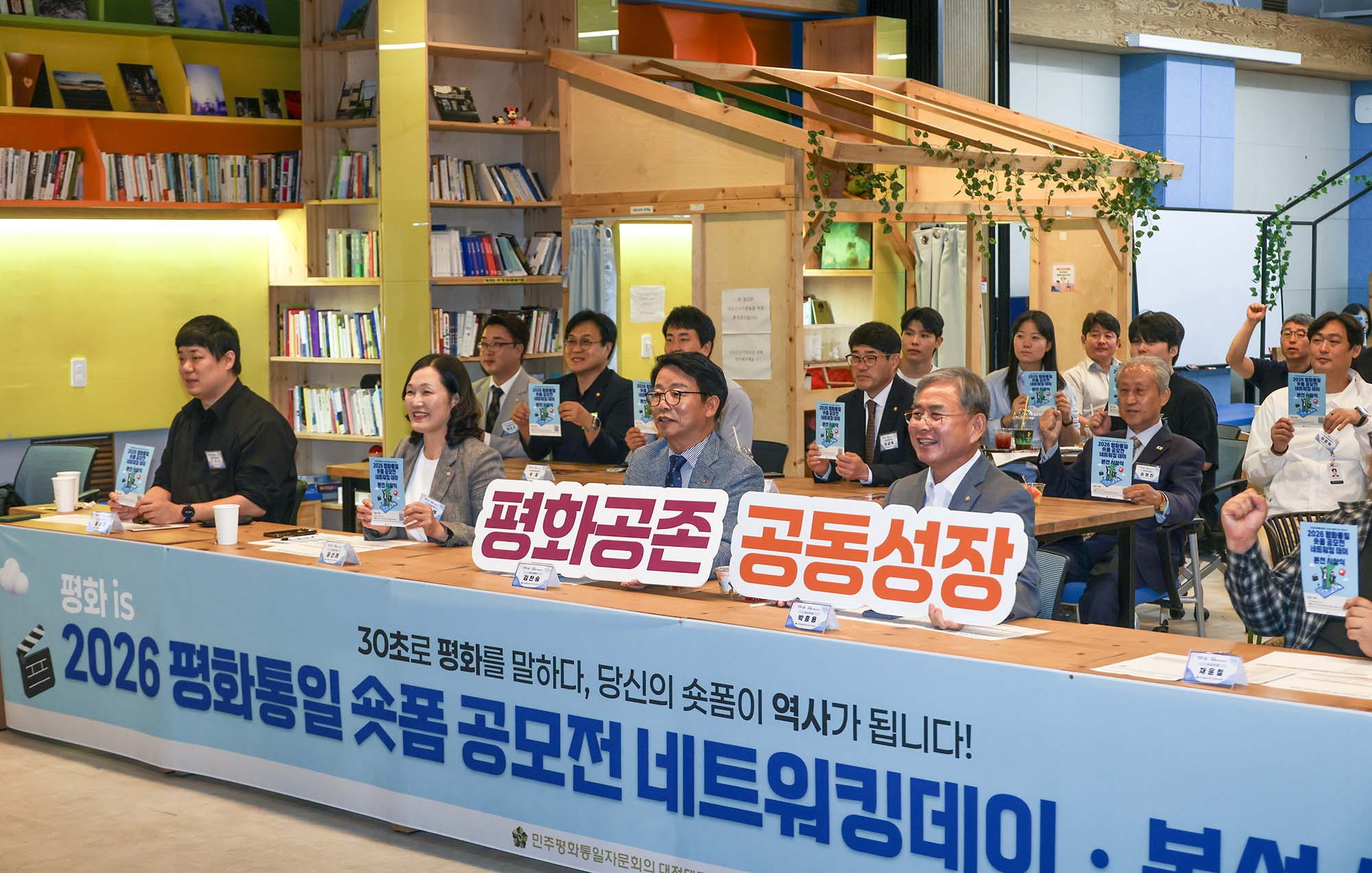 260912_민주평통 대덕구협의회 2026 평화통일 숏폼 공모전 이미지5