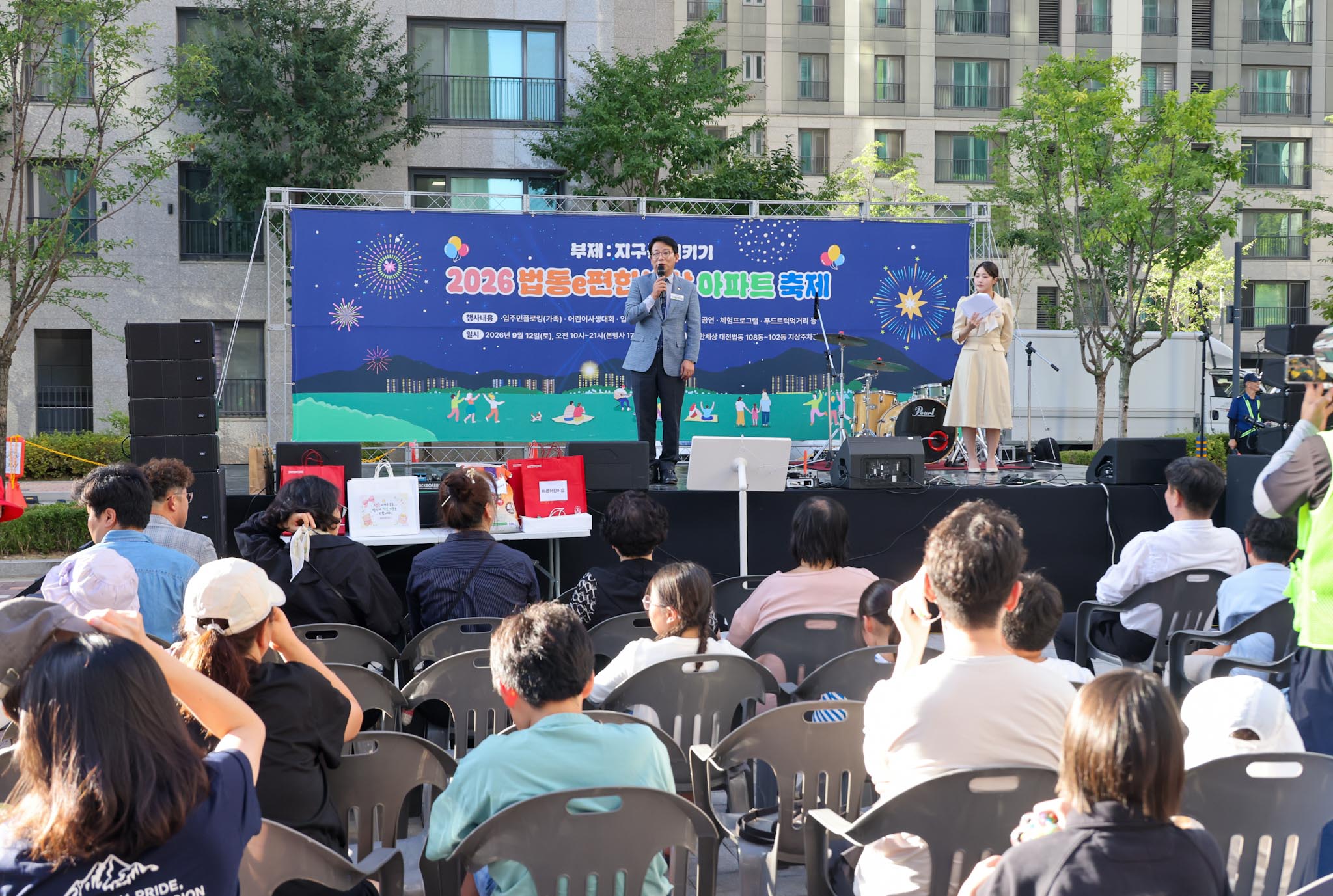 260912_법동 e편한세상 아파트 축제 미리보기 이미지