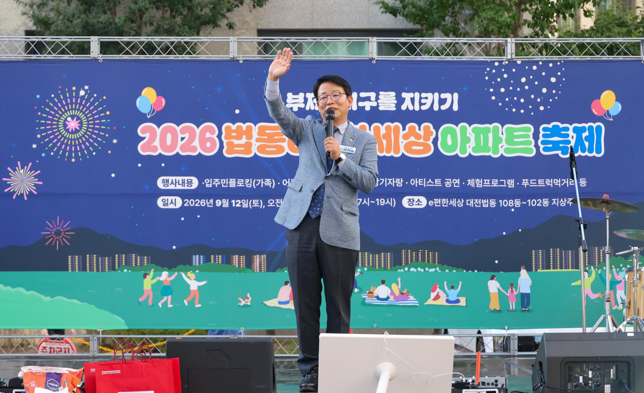 260912_법동 e편한세상 아파트 축제 이미지2